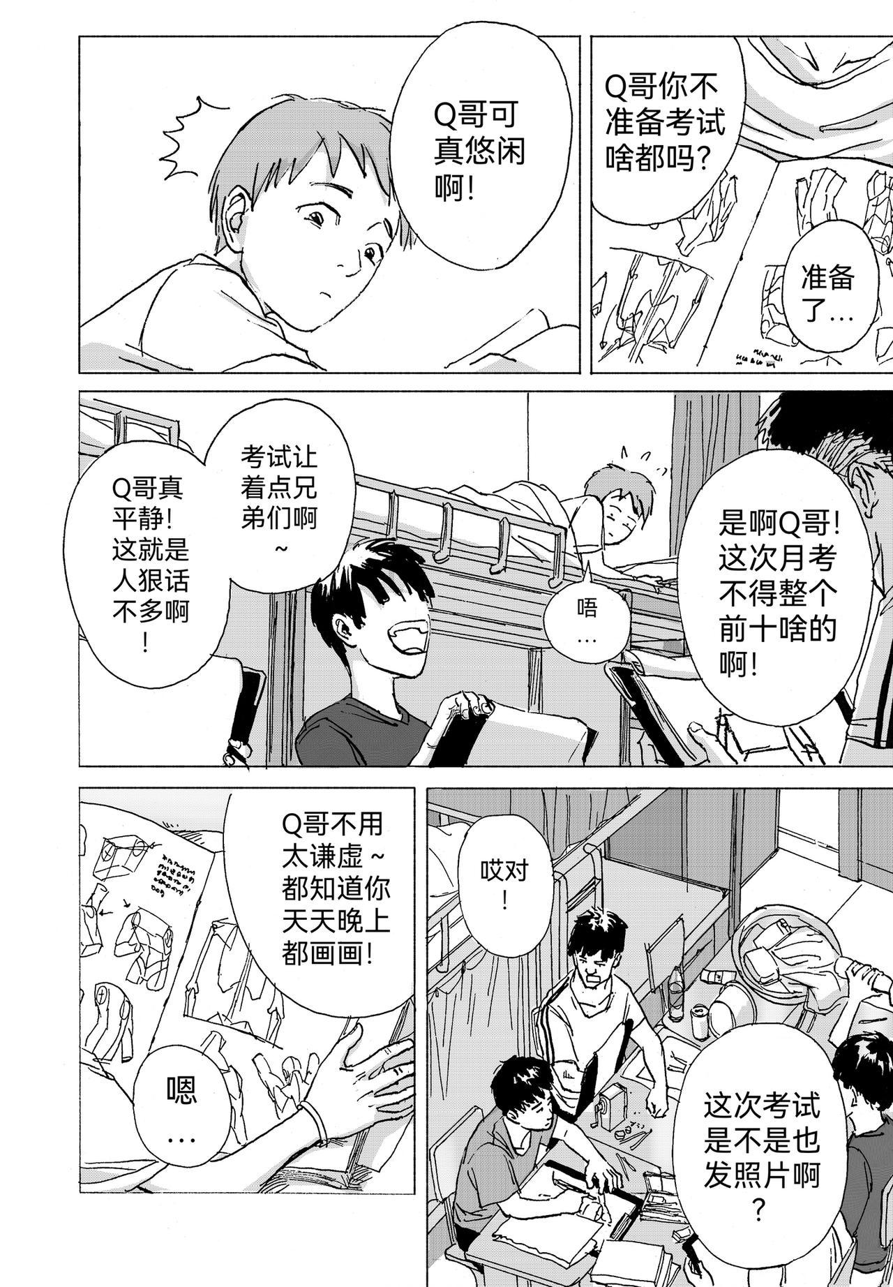 记第一次月考-第13话