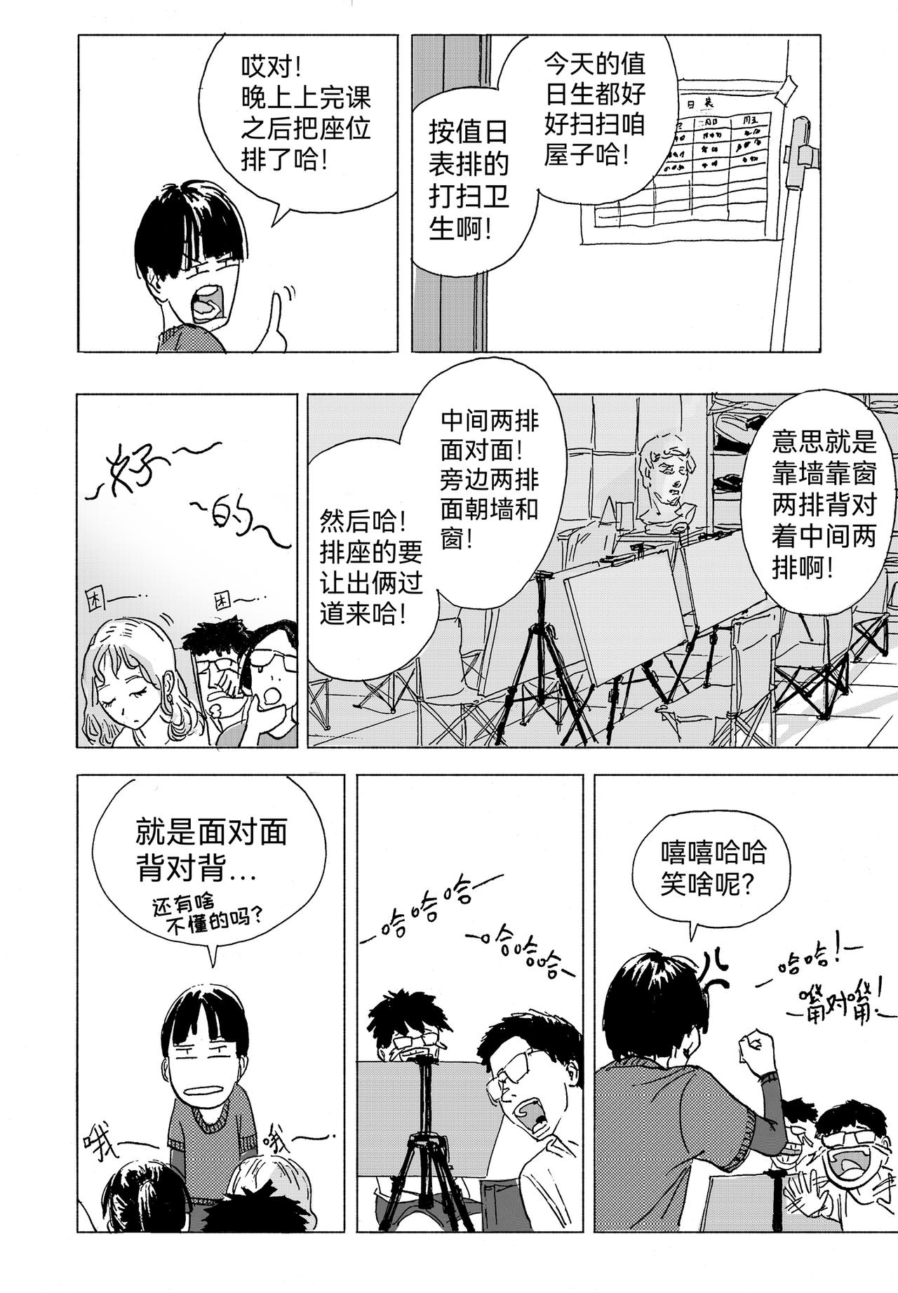 记第一次月考-第13话
