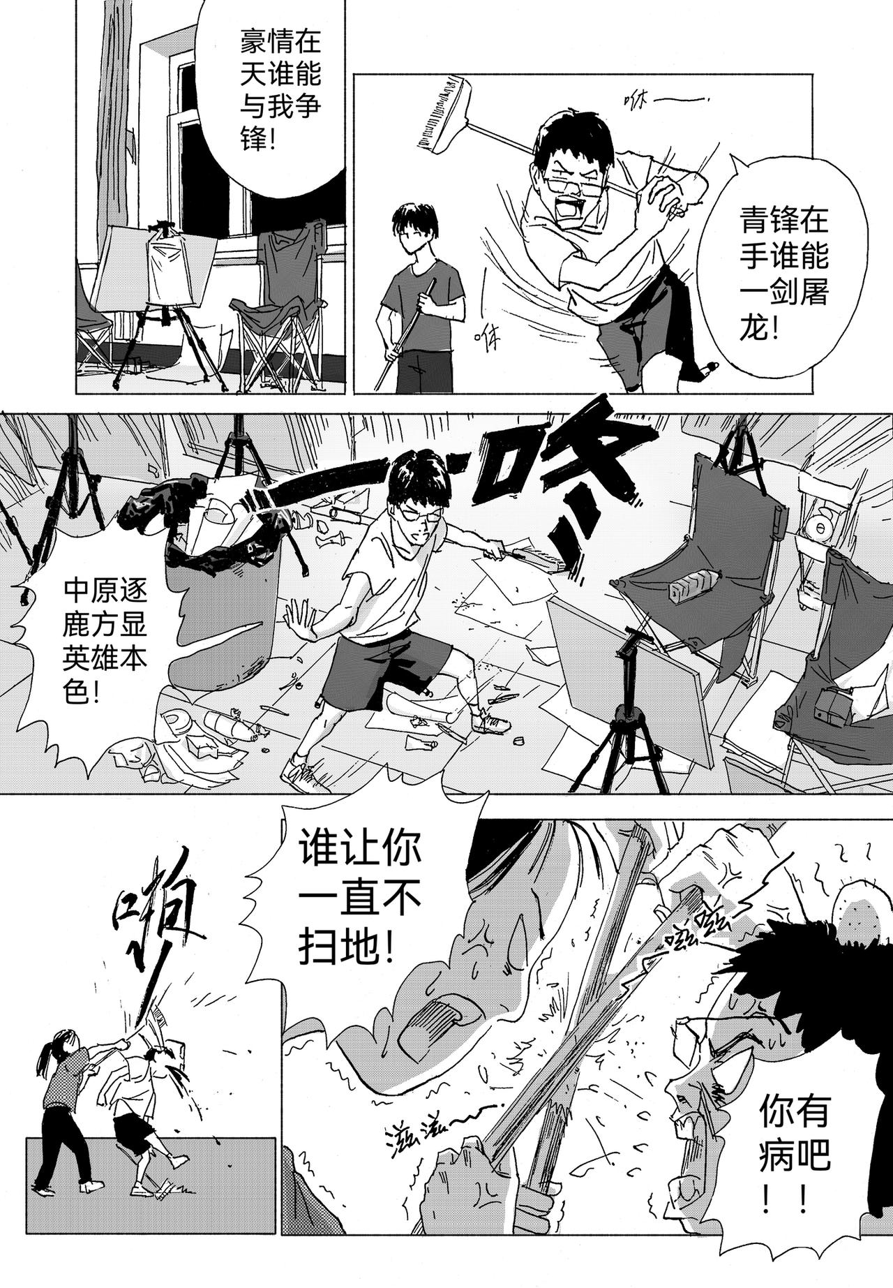 记第一次月考-第13话