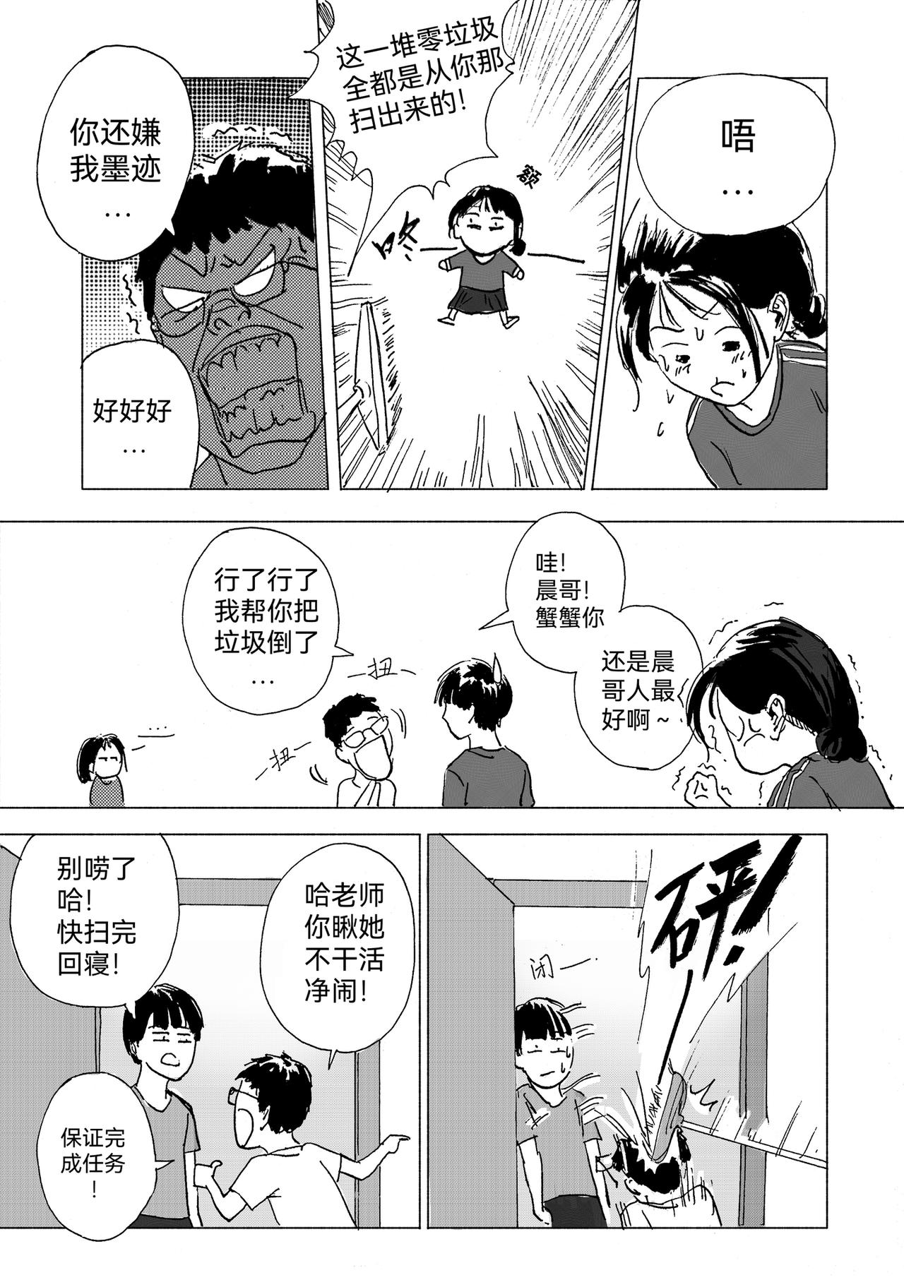 记第一次月考-第13话