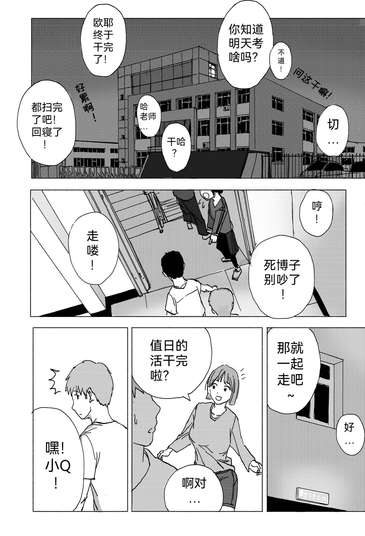 记第一次月考-第13话