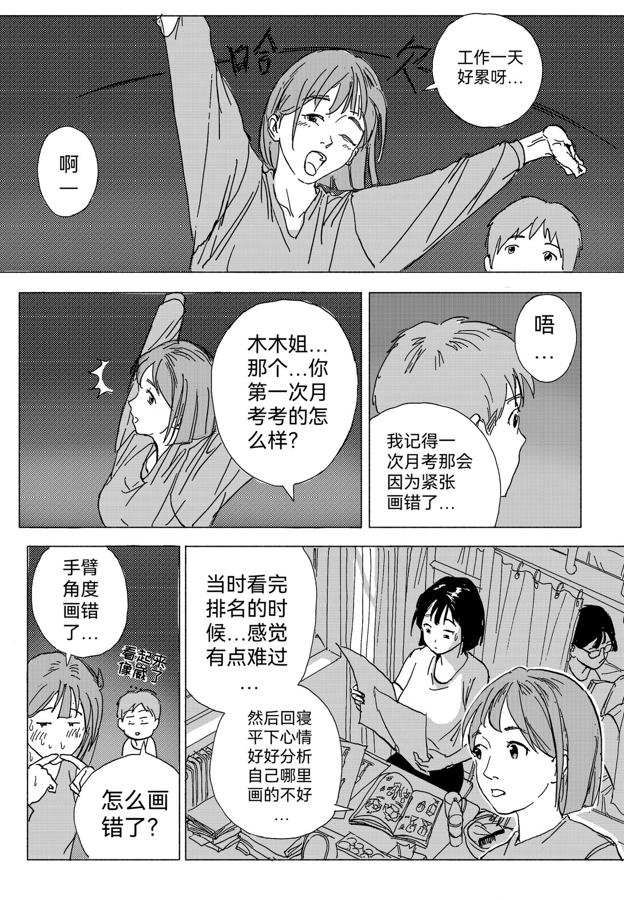 记第一次月考-第13话