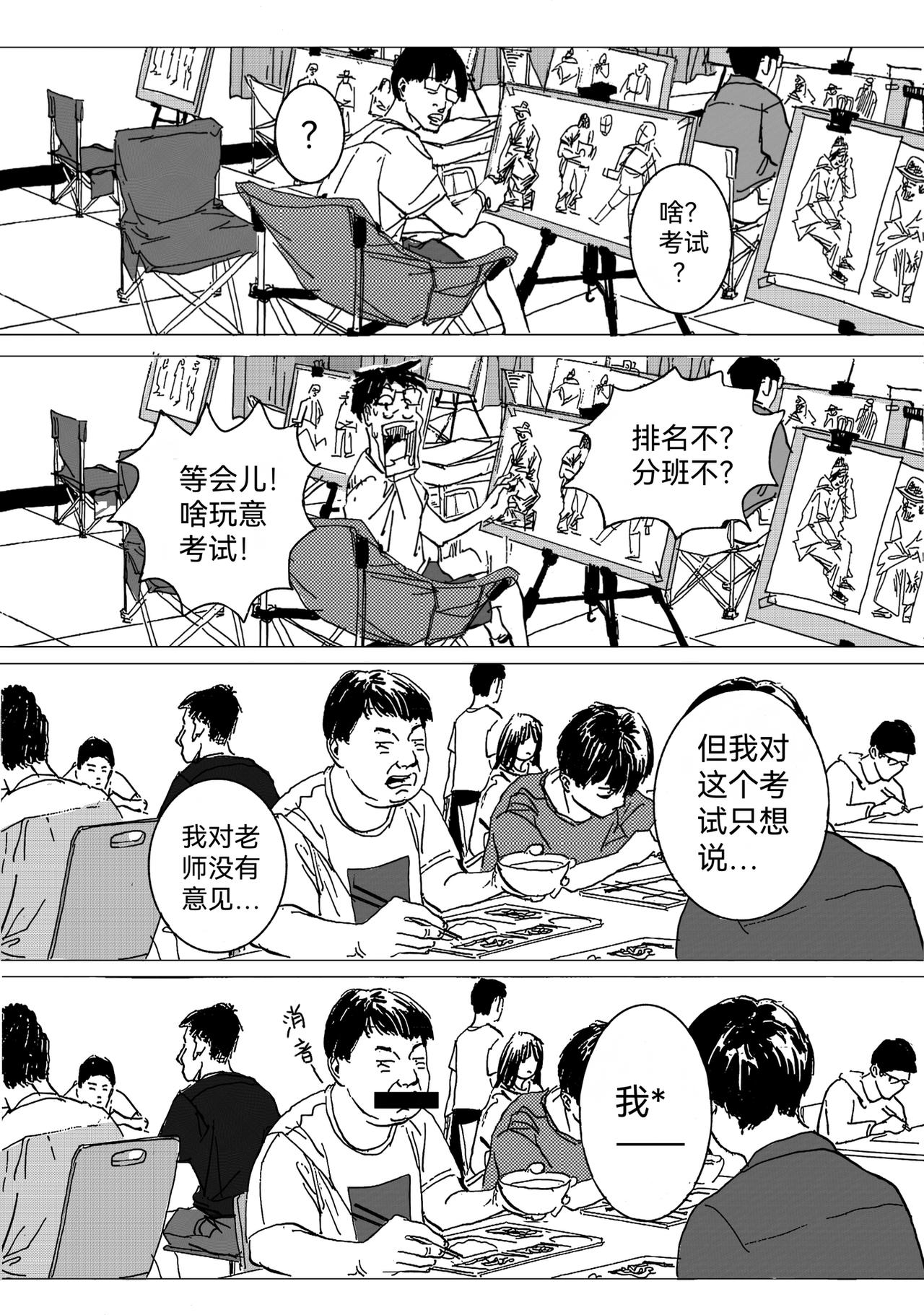 记第一次月考-第13话