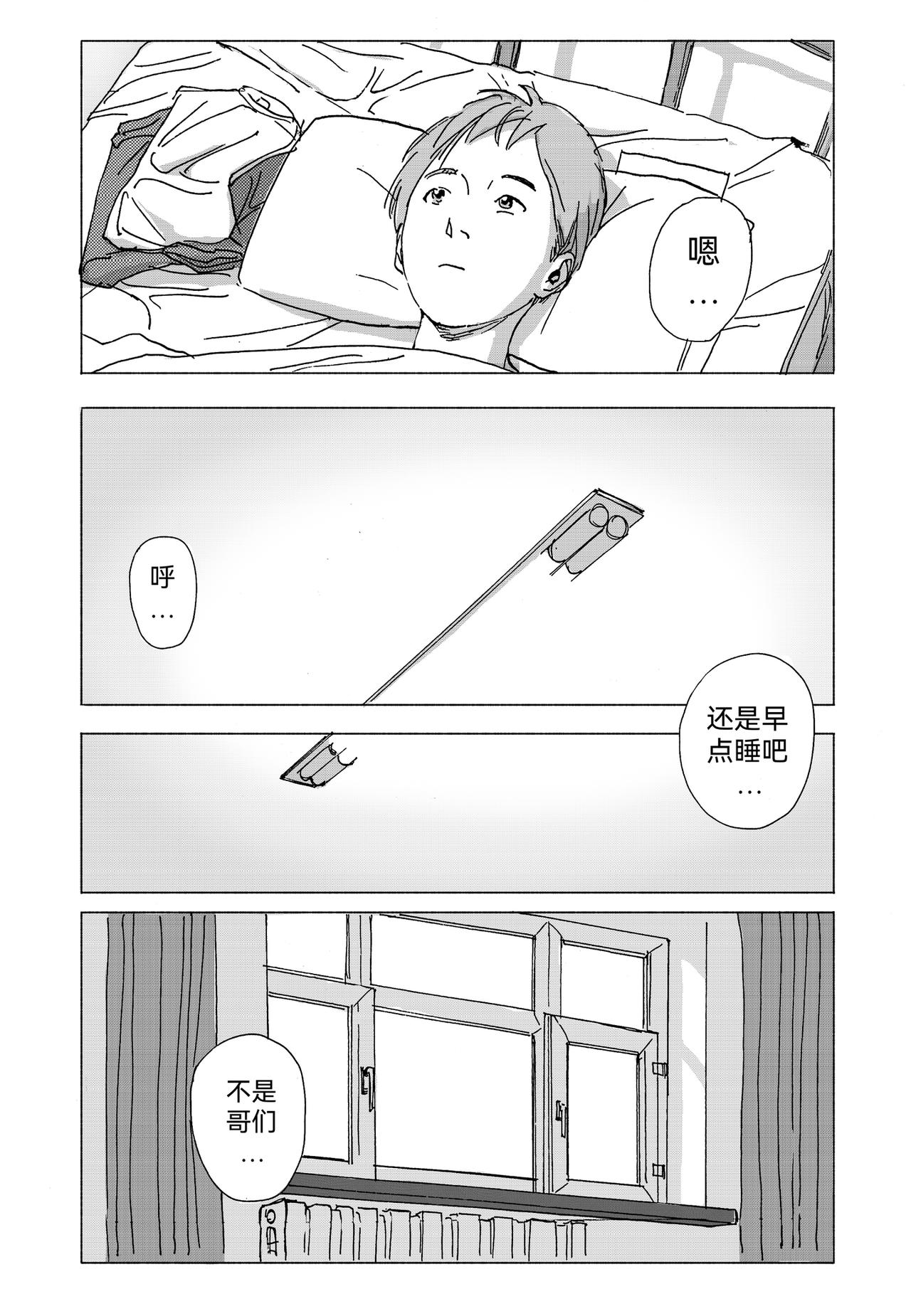 记第一次月考-第13话