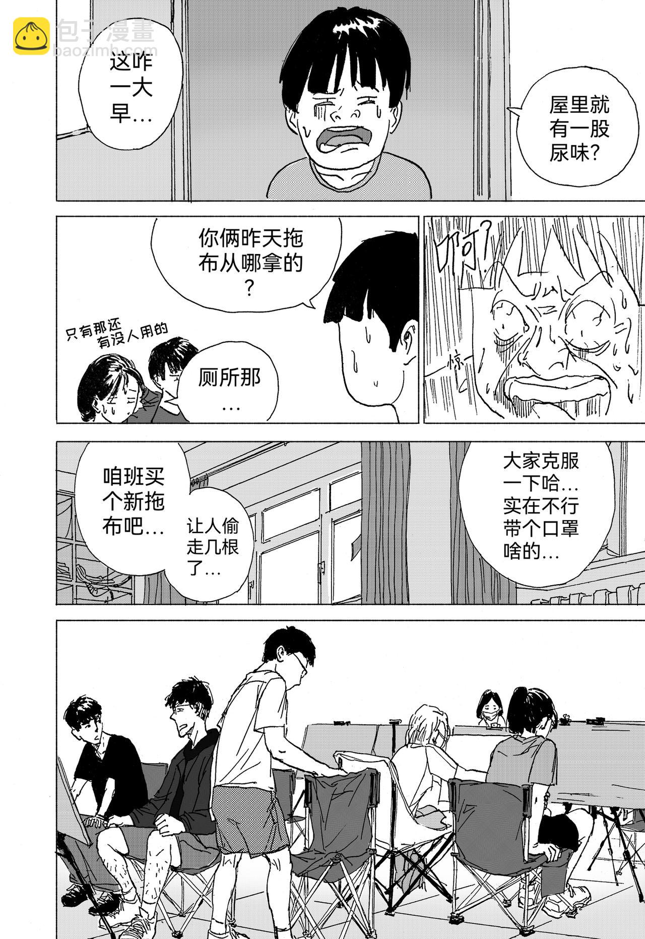 记第一次月考-第13话
