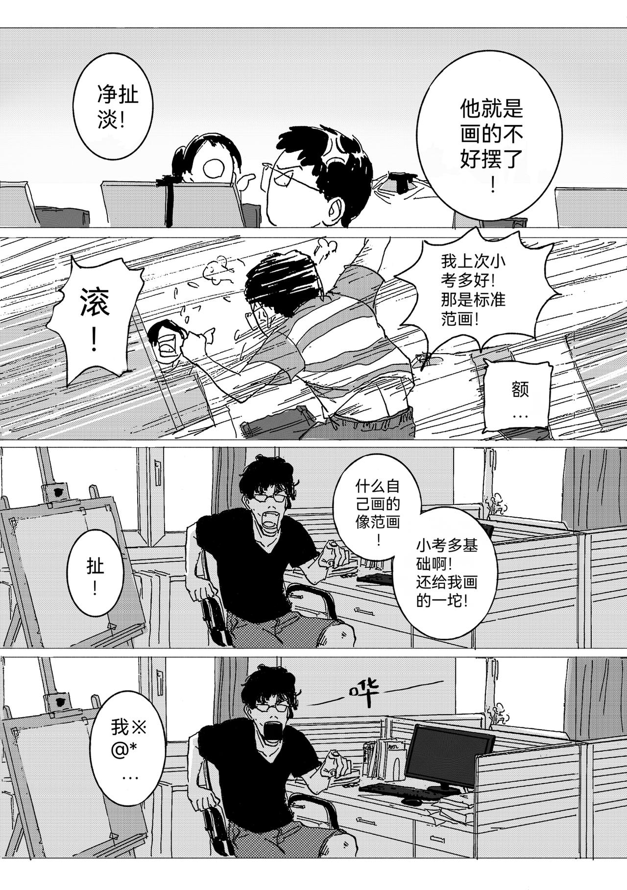 记第一次月考-第13话