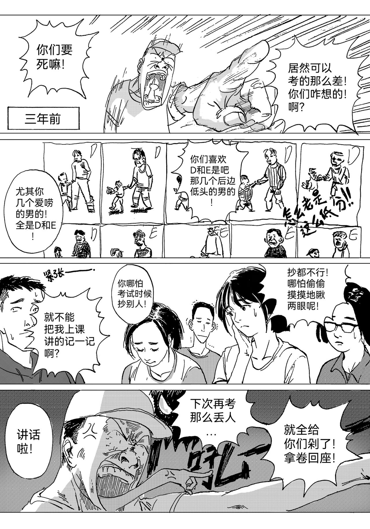 记第一次月考-第13话