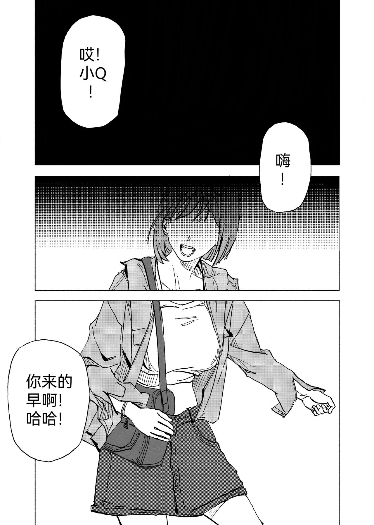 14.写生（上）-第15话