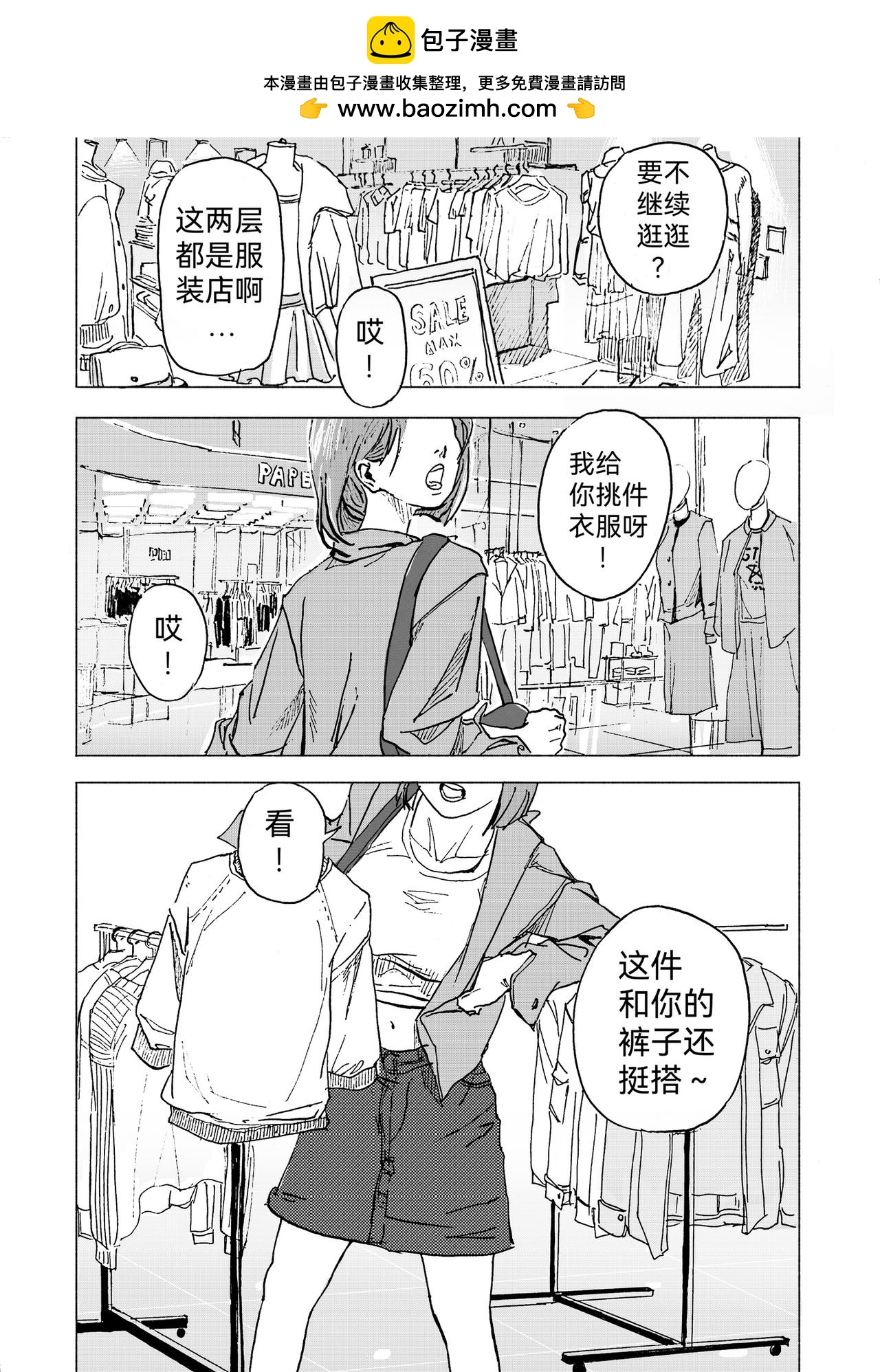 14.写生（上）-第15话