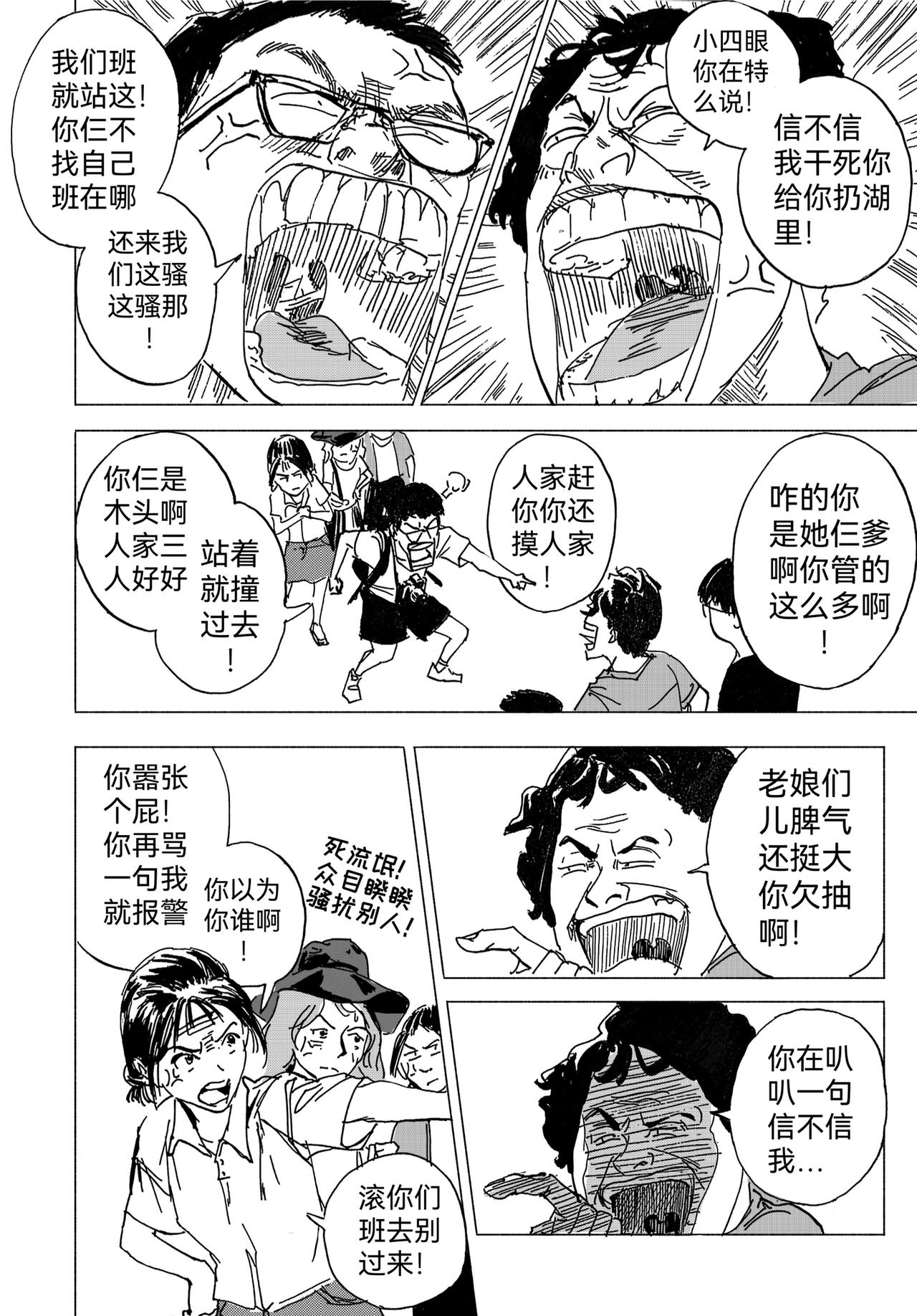 14.写生（上）-第15话
