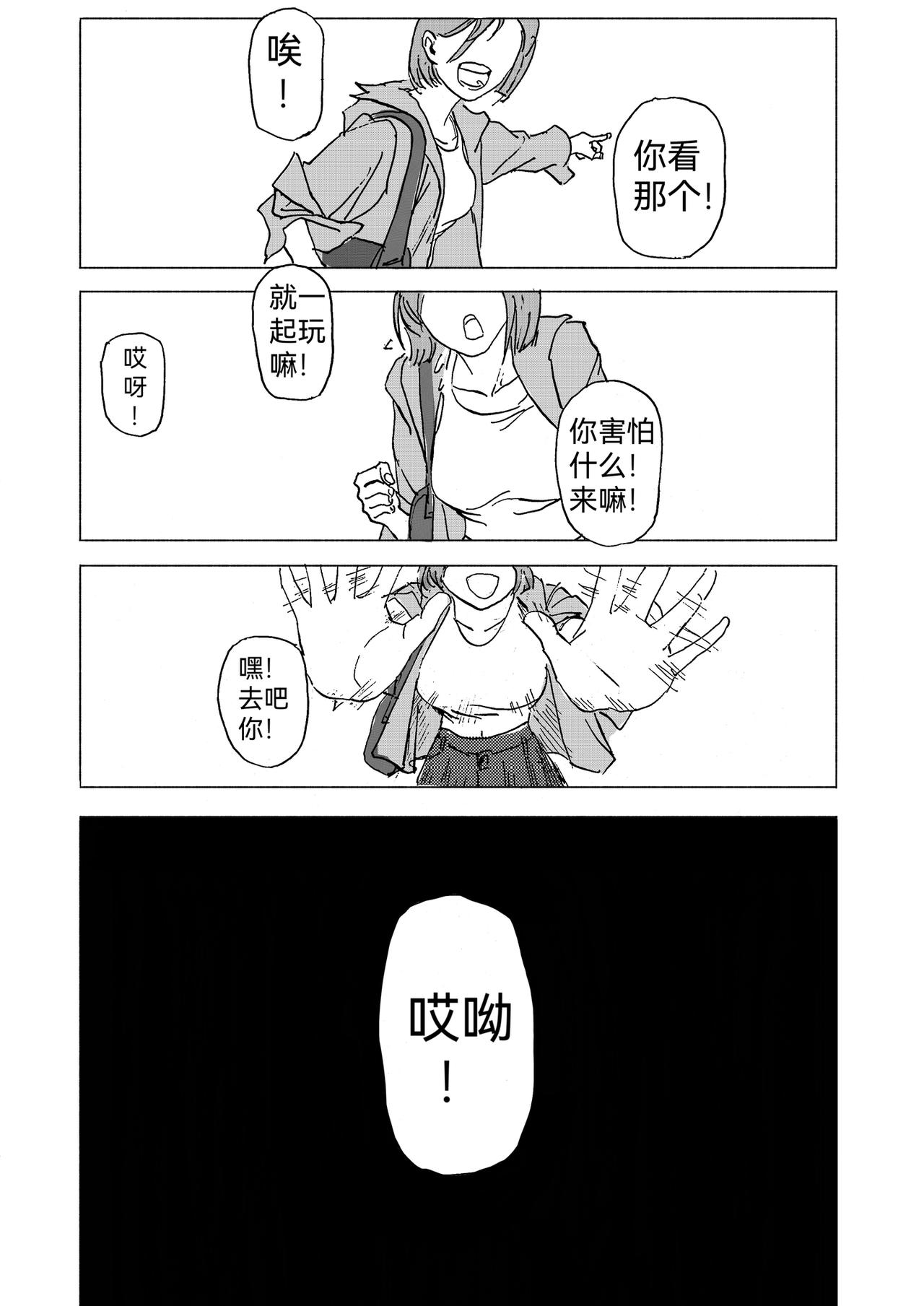 14.写生（上）-第15话