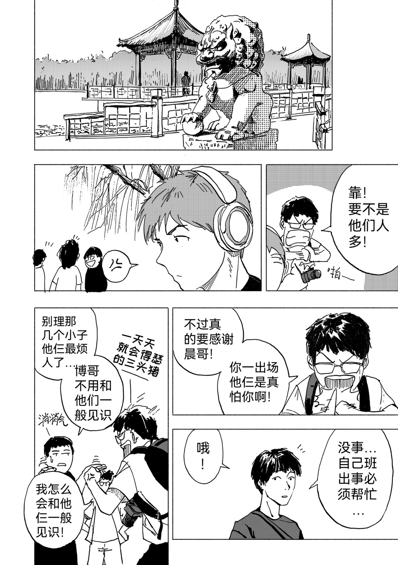 14.写生（上）-第15话
