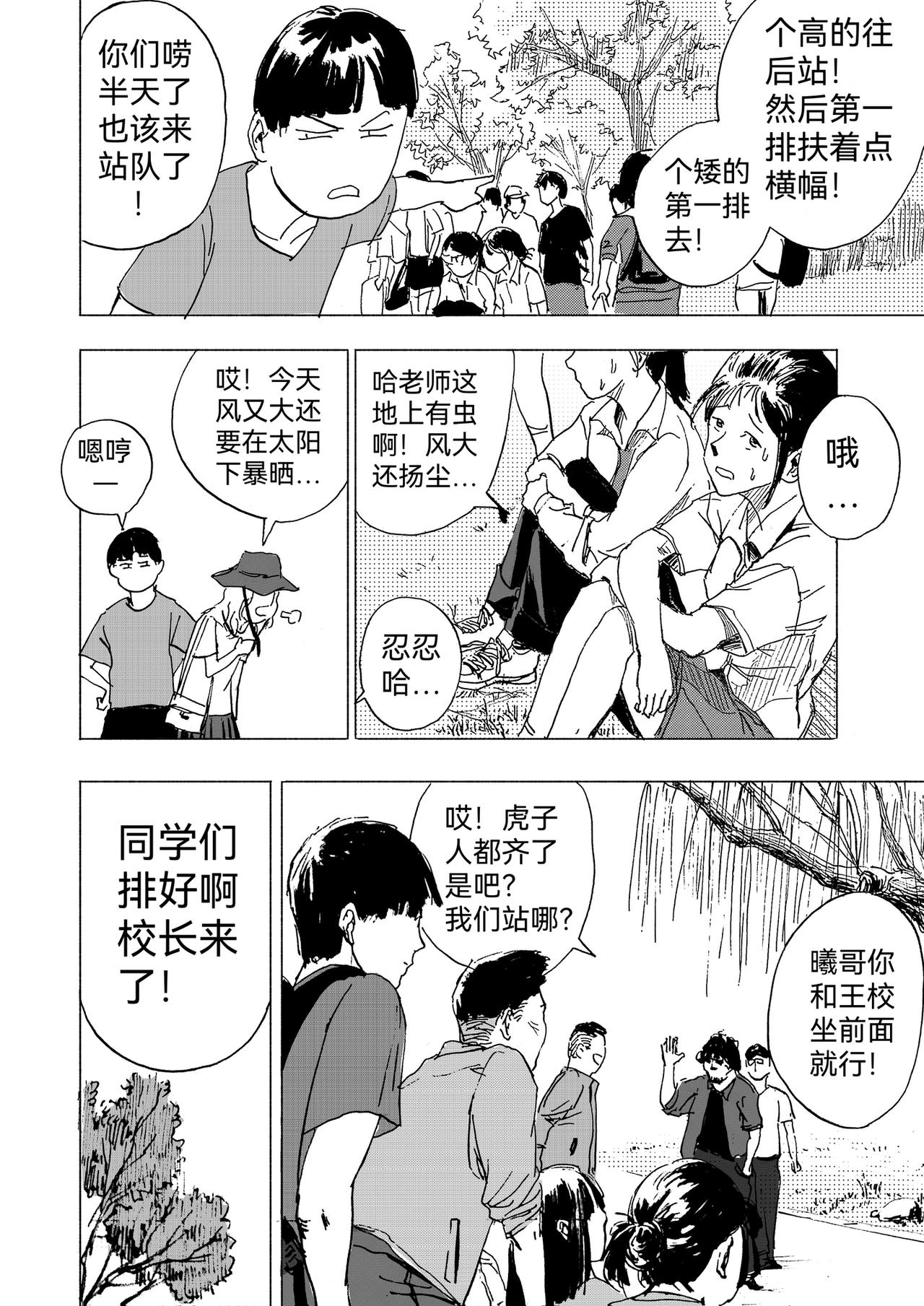 14.写生（上）-第15话