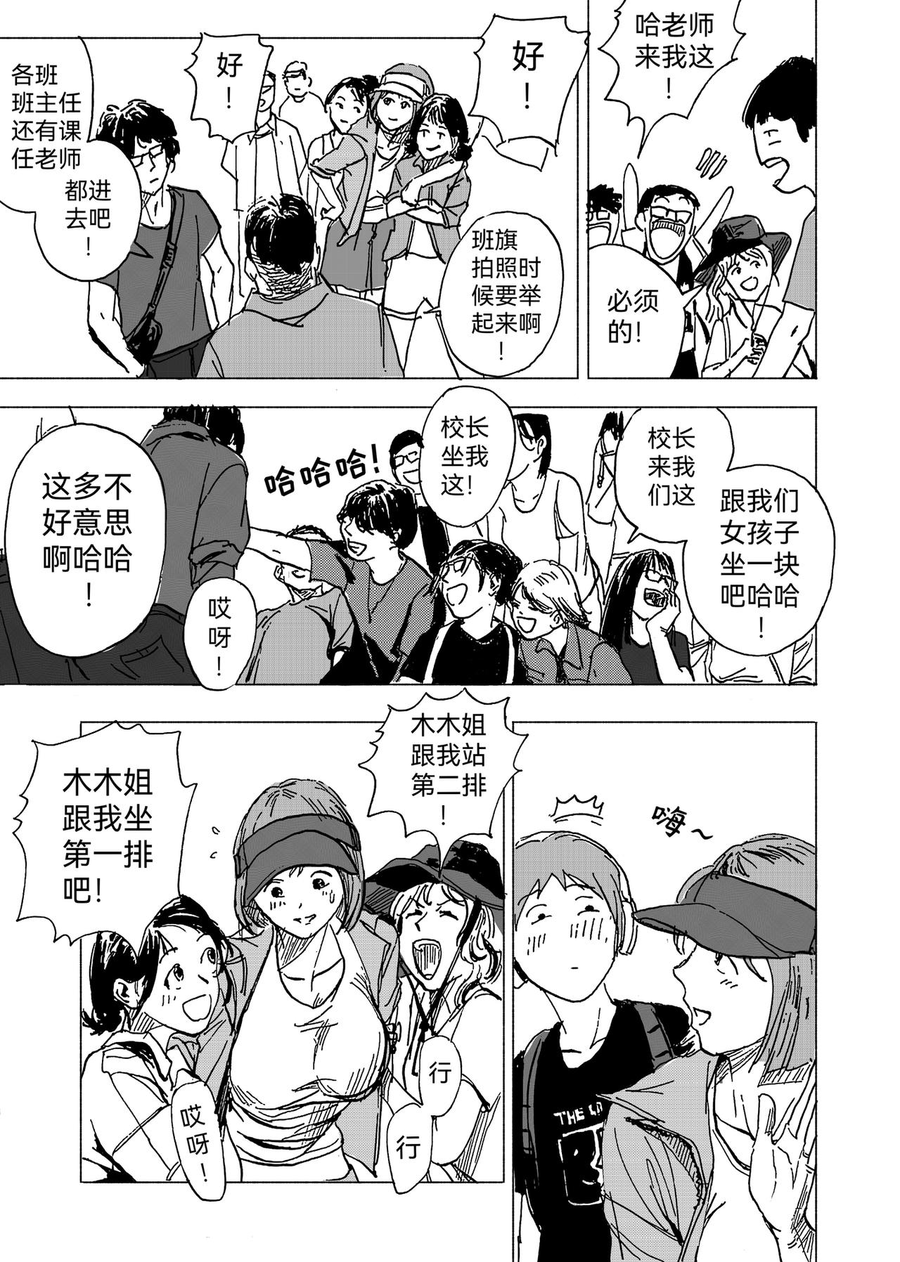 14.写生（上）-第15话