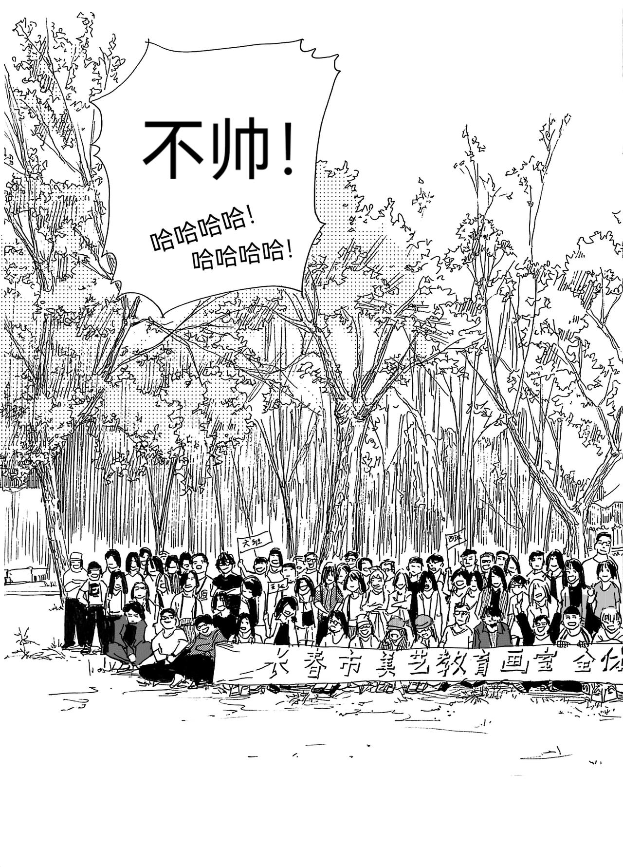14.写生（上）-第15话