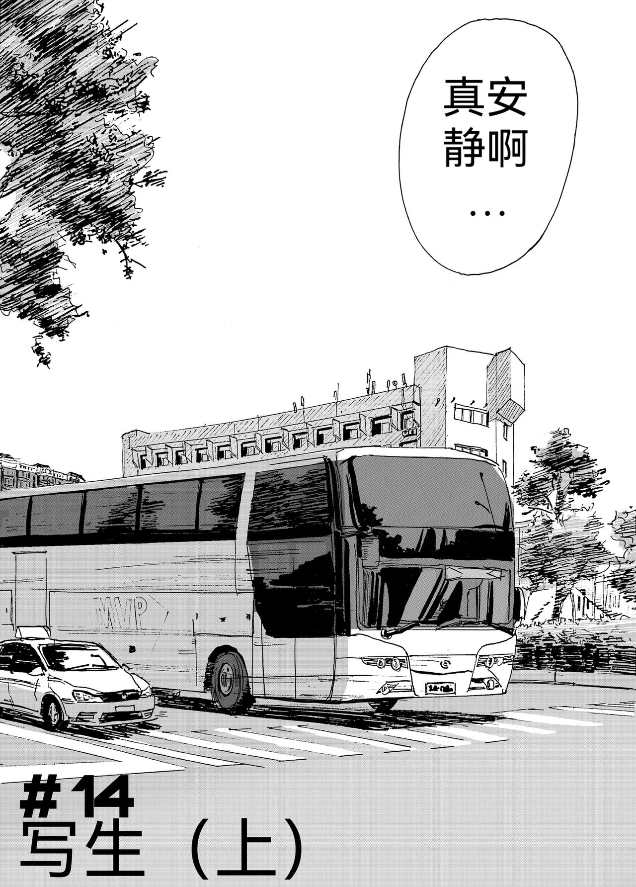 14.写生（上）-第15话