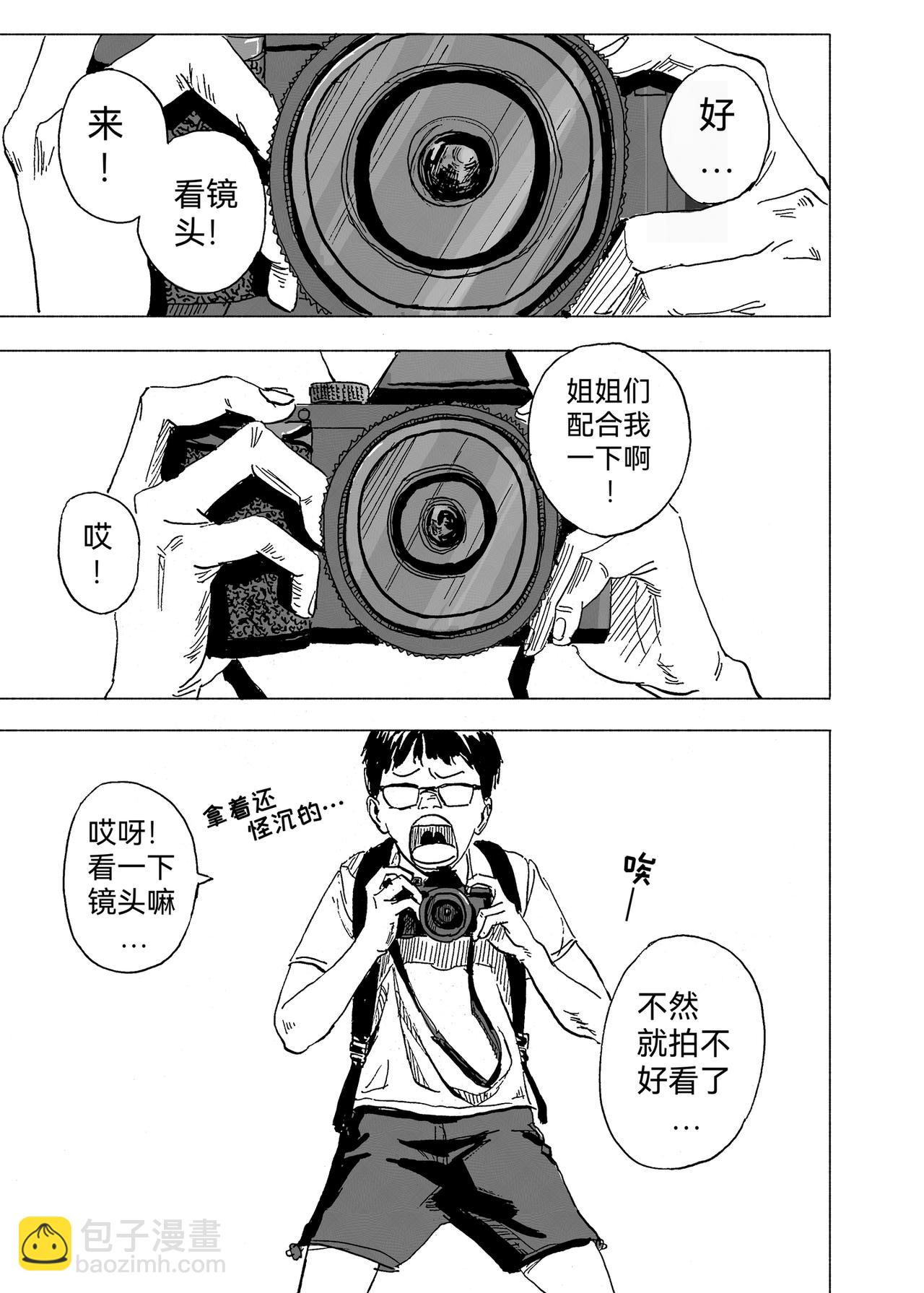 14.写生（上）-第15话