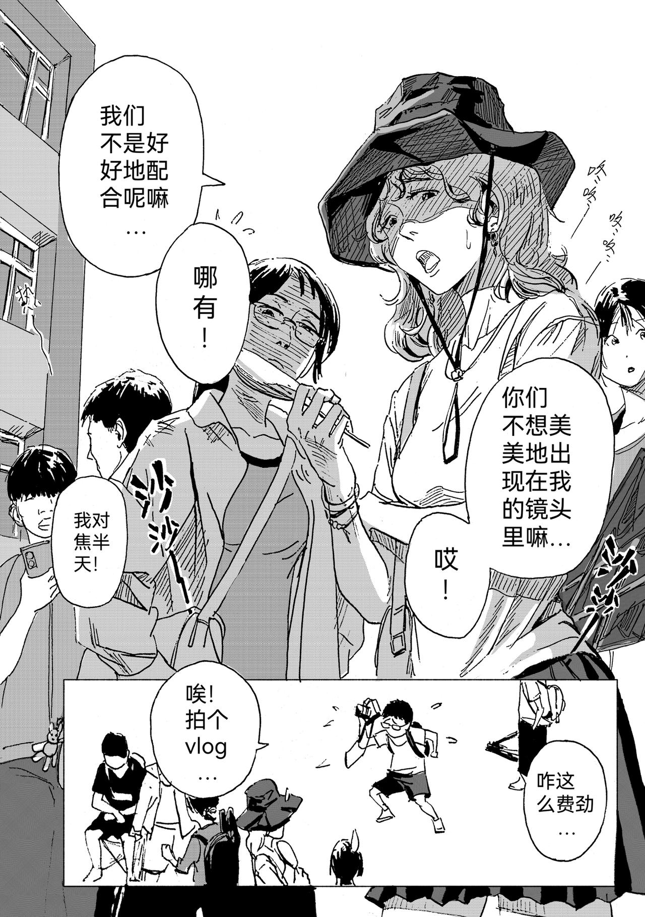 14.写生（上）-第15话