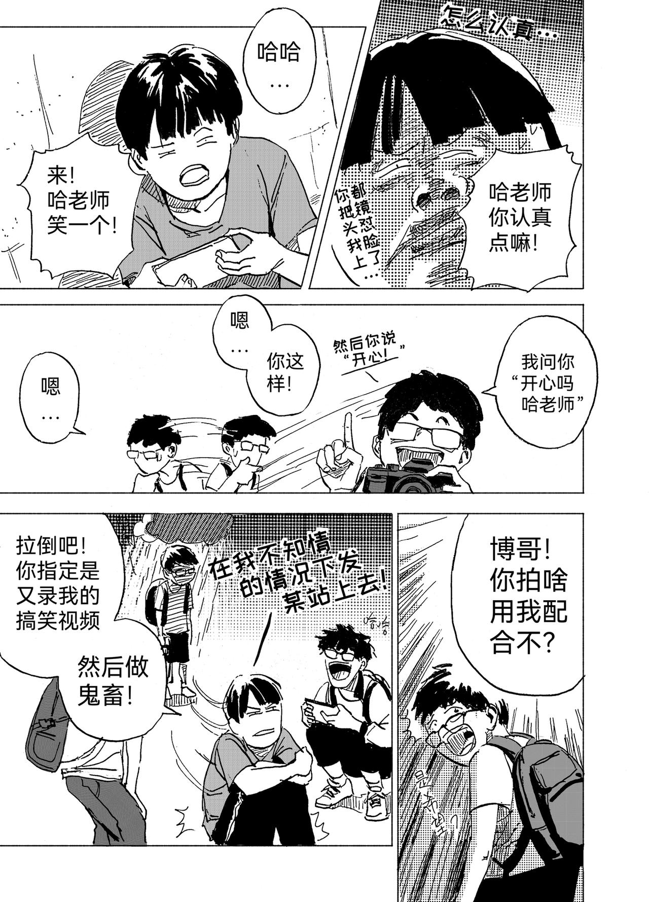 14.写生（上）-第15话