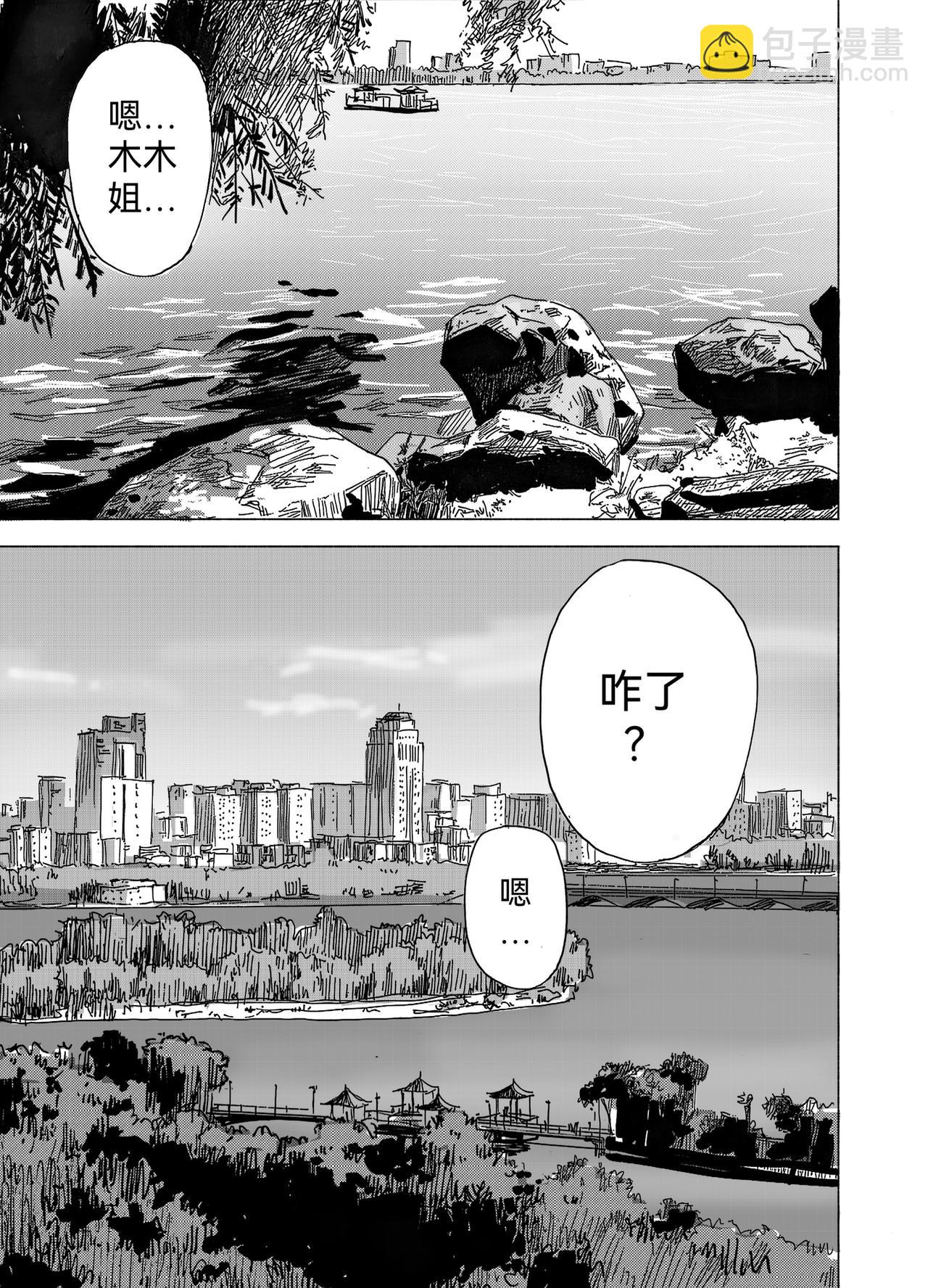 16.写生（下）-第17话