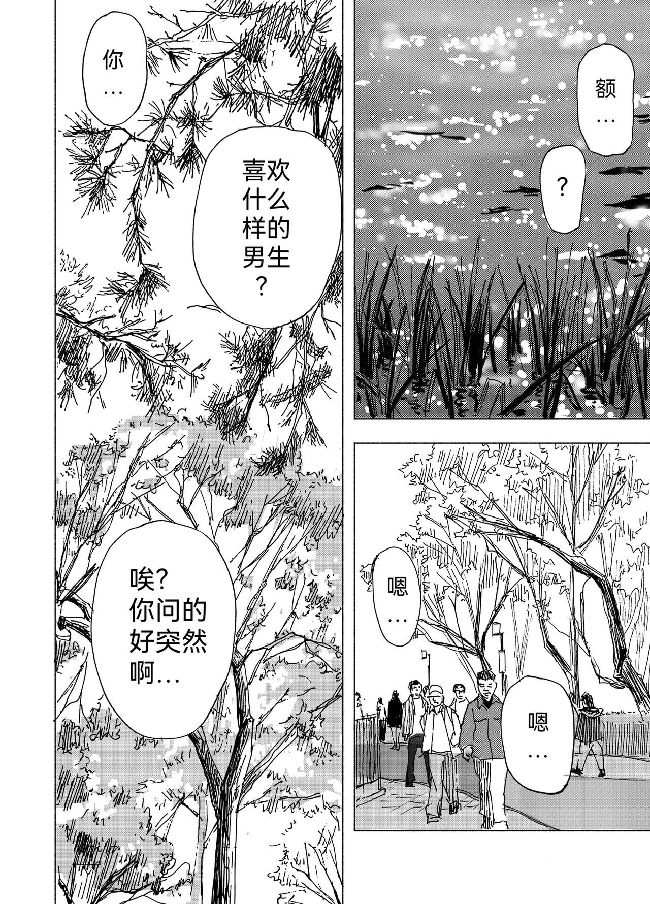 16.写生（下）-第17话