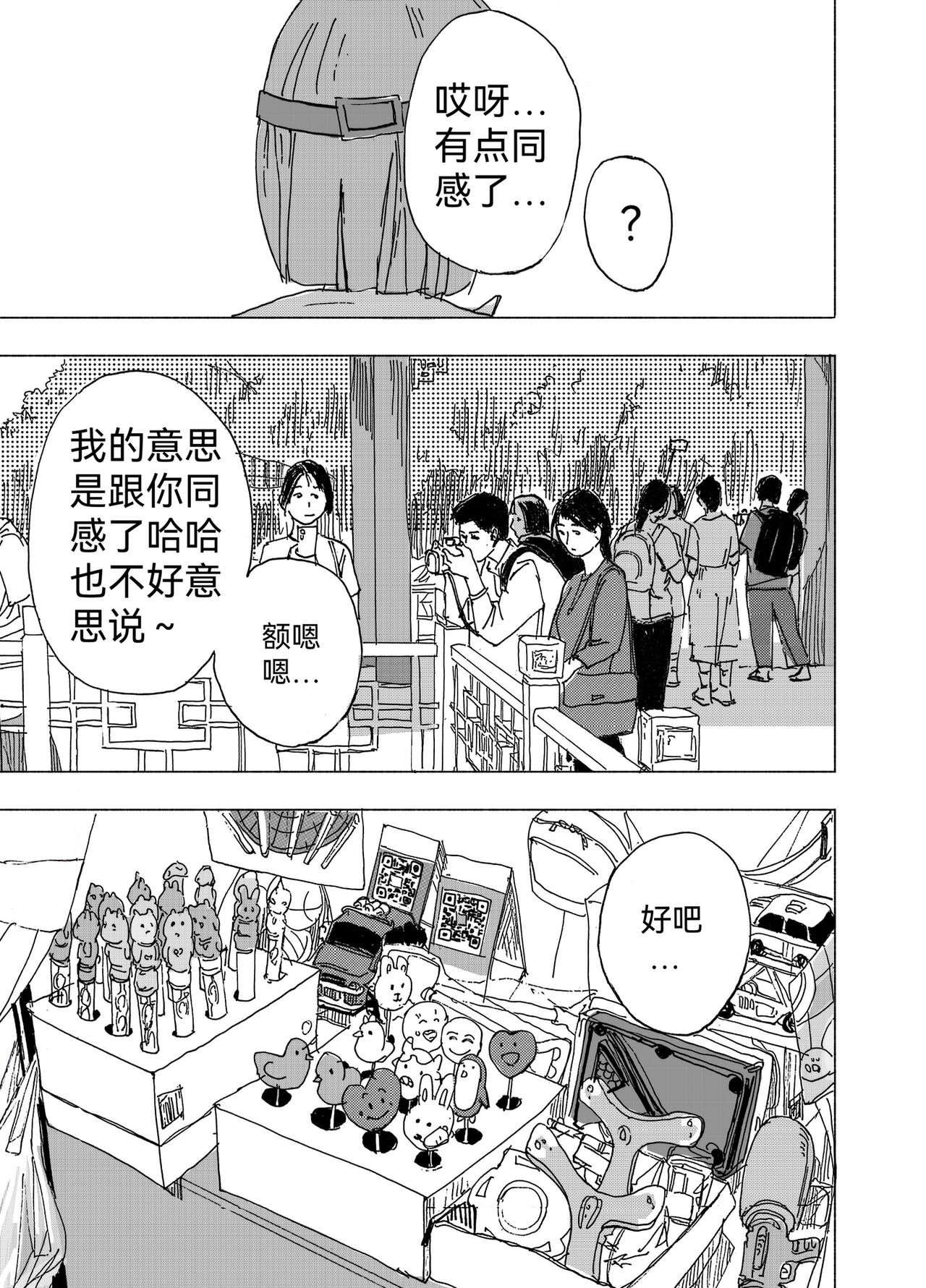 16.写生（下）-第17话