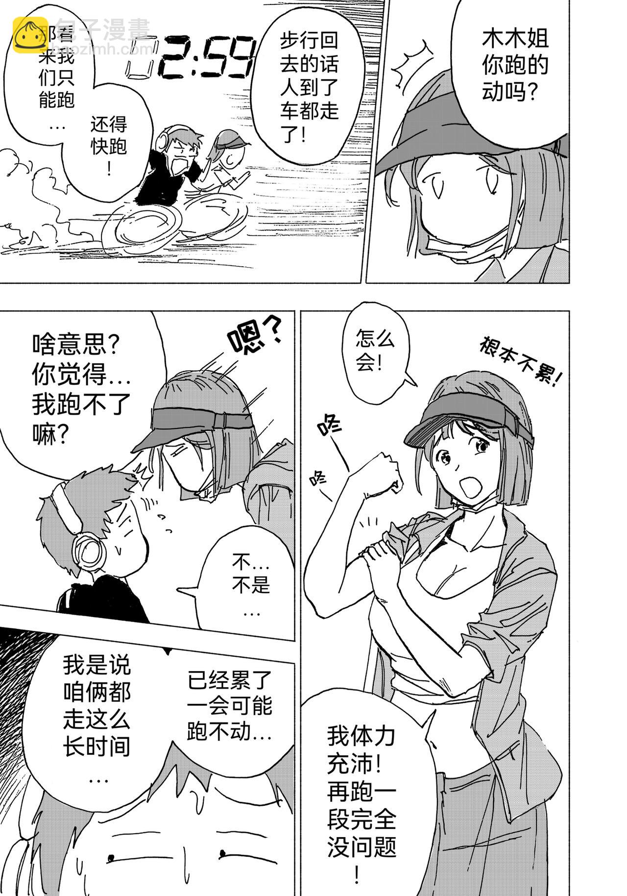16.写生（下）-第17话