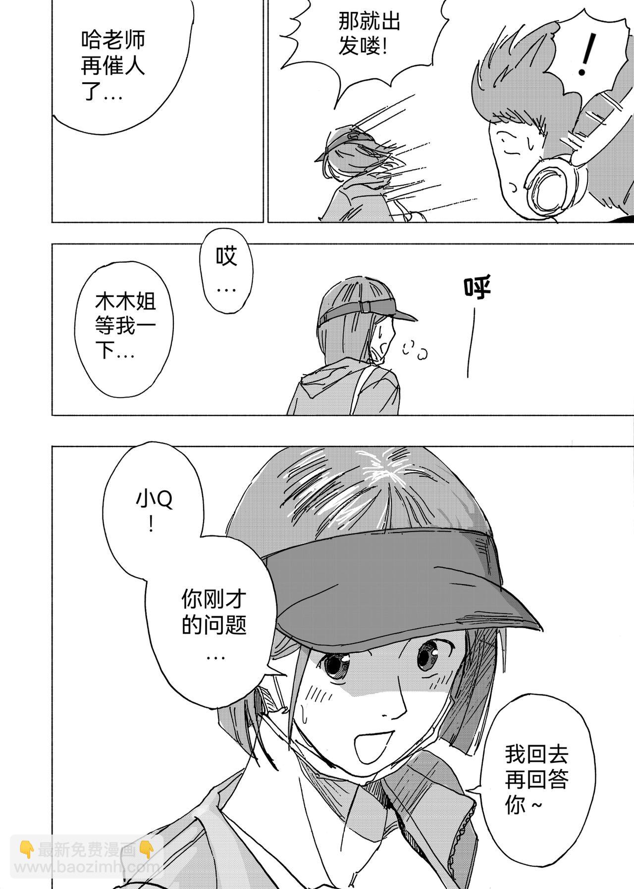 16.写生（下）-第17话