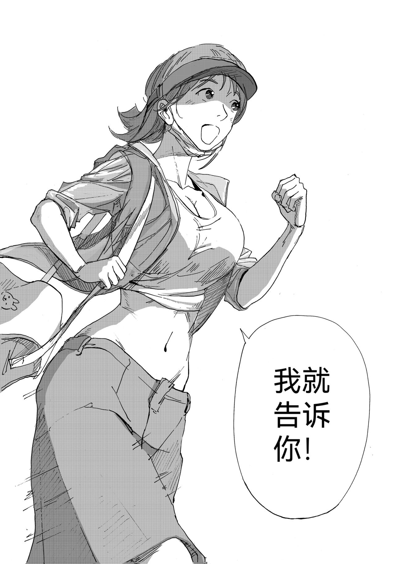 16.写生（下）-第17话