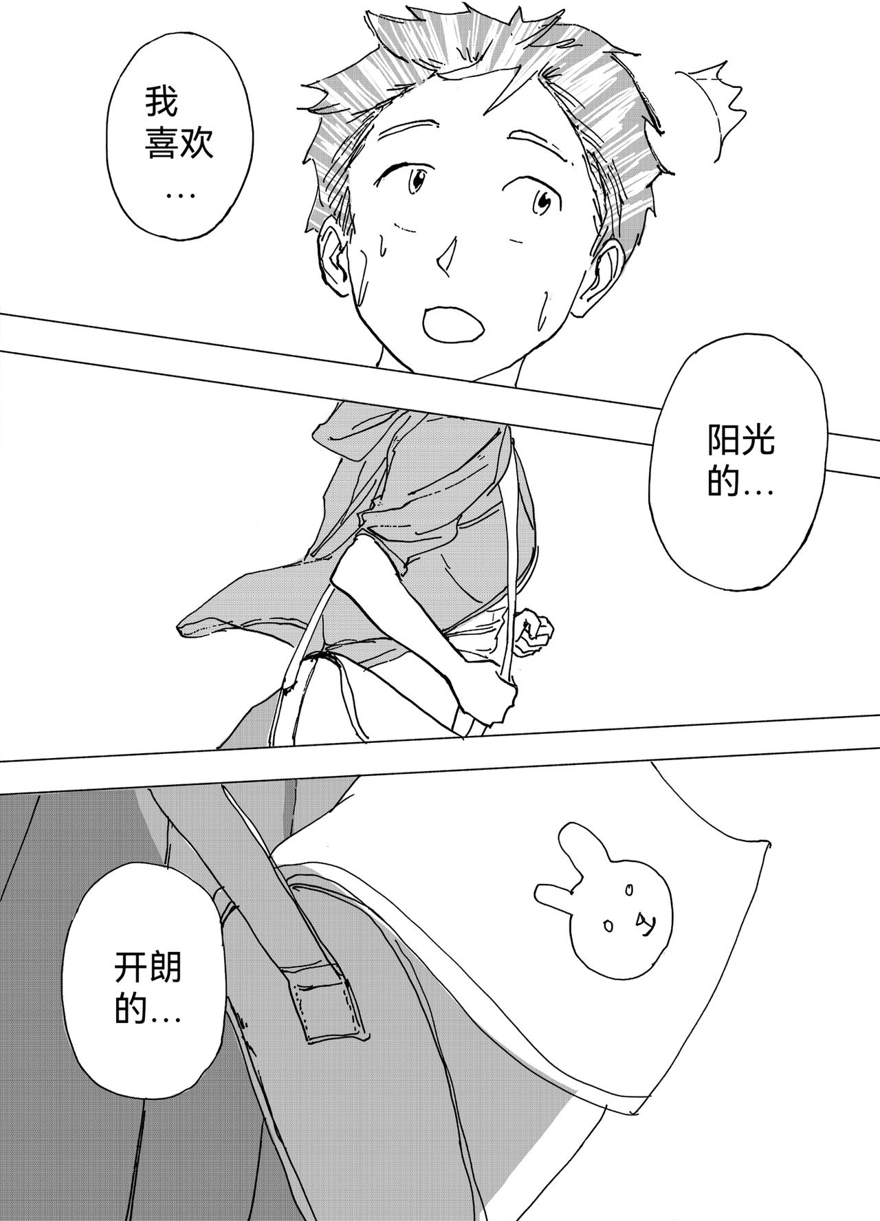 16.写生（下）-第17话
