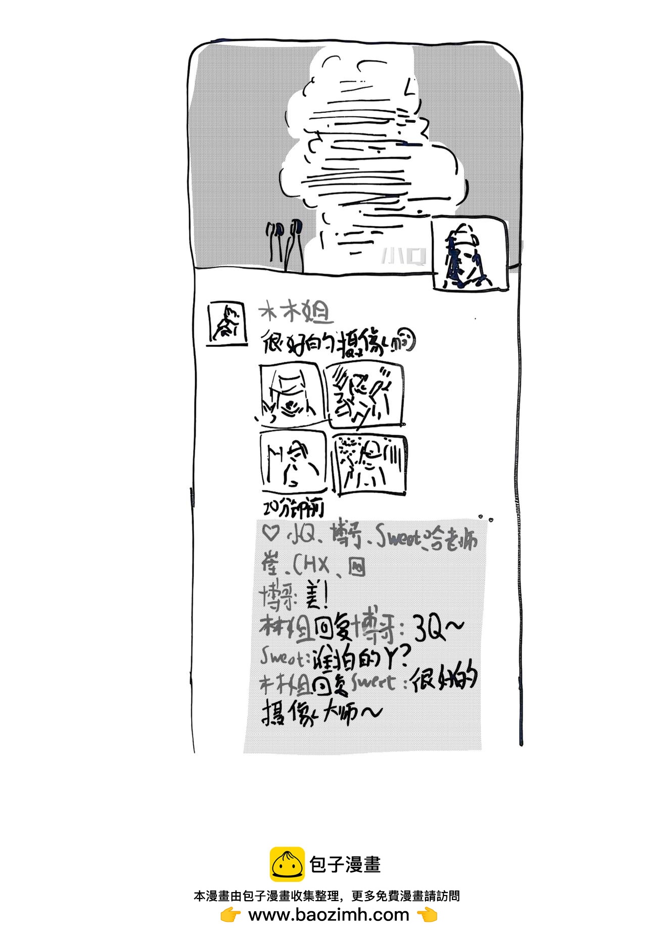 16.写生（下）-第17话