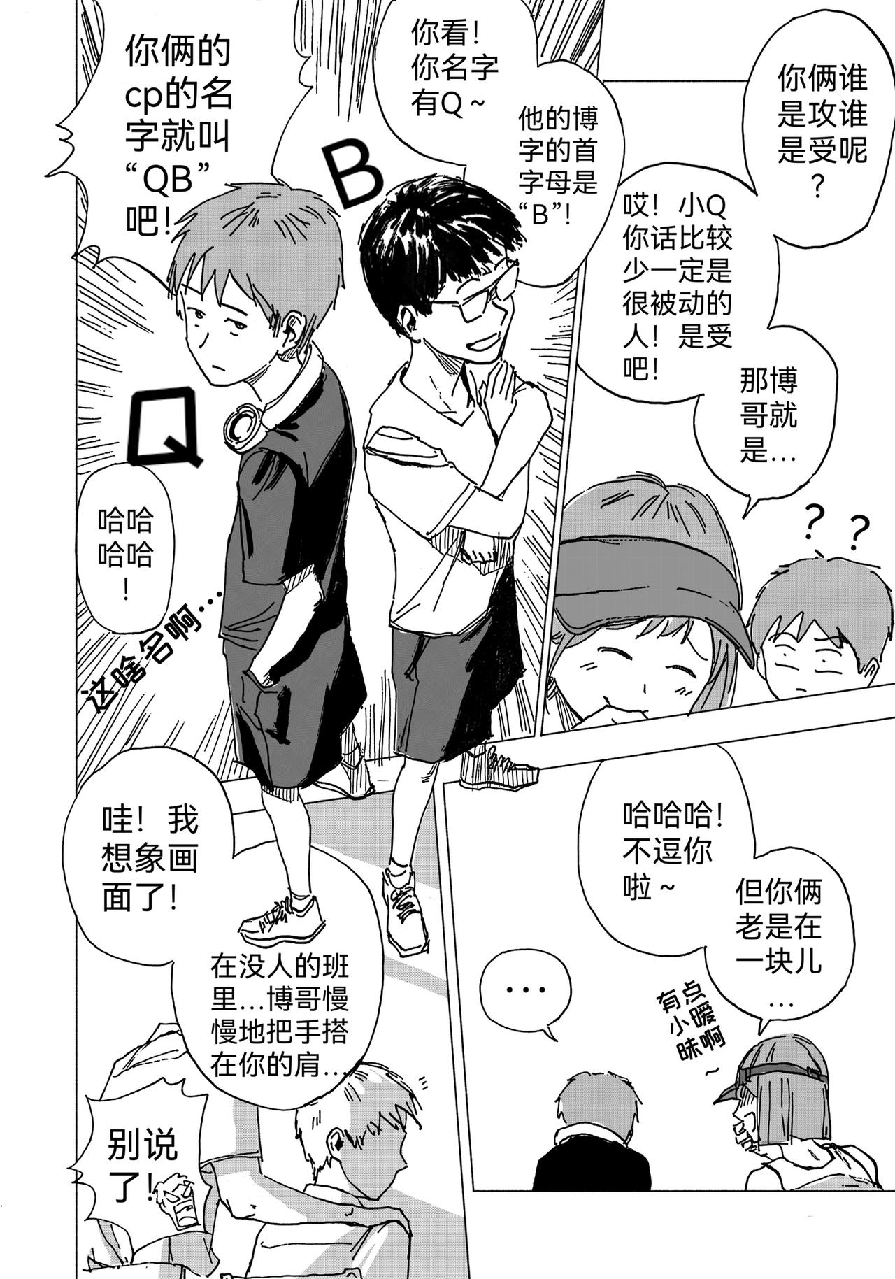 16.写生（下）-第17话