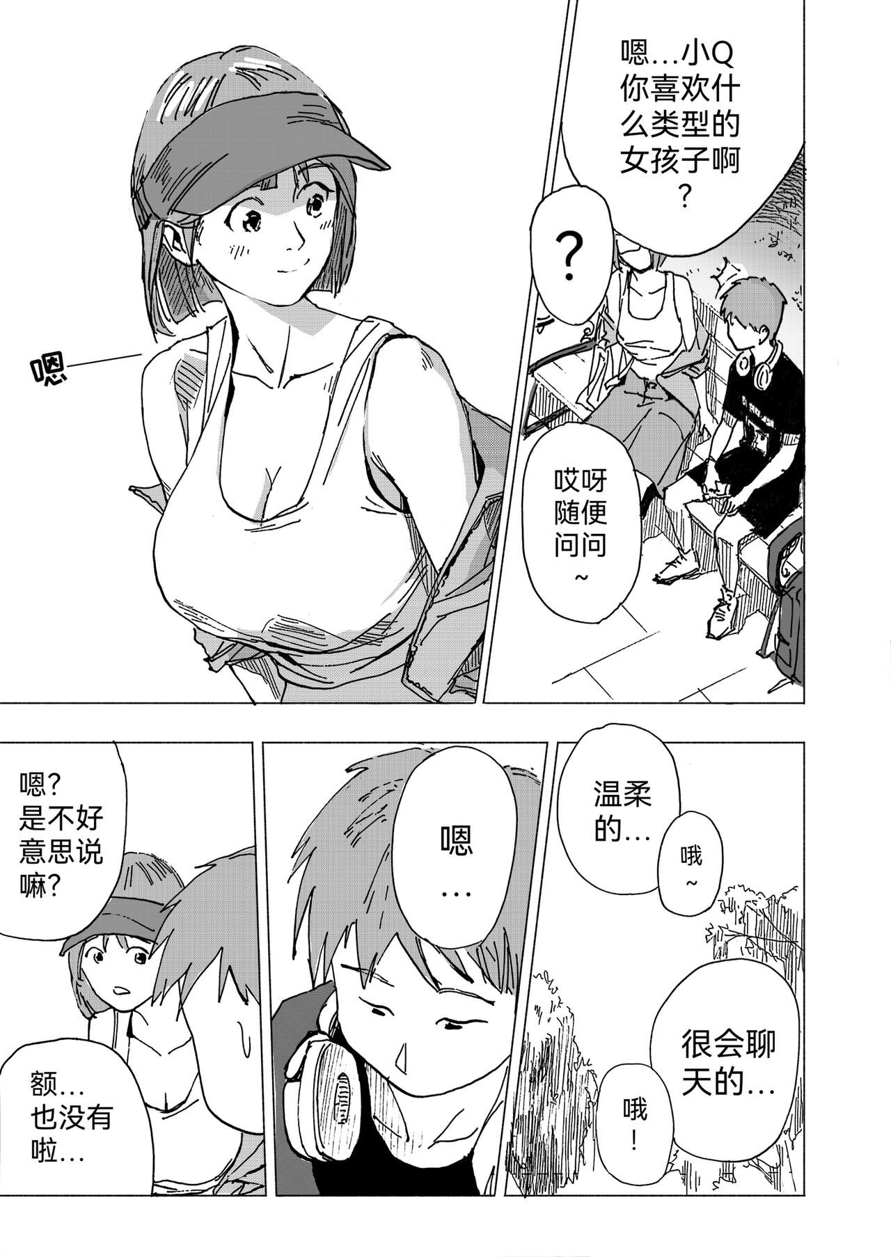 16.写生（下）-第17话