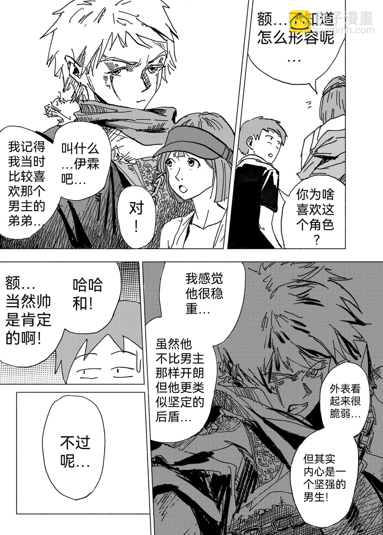 16.写生（下）-第17话