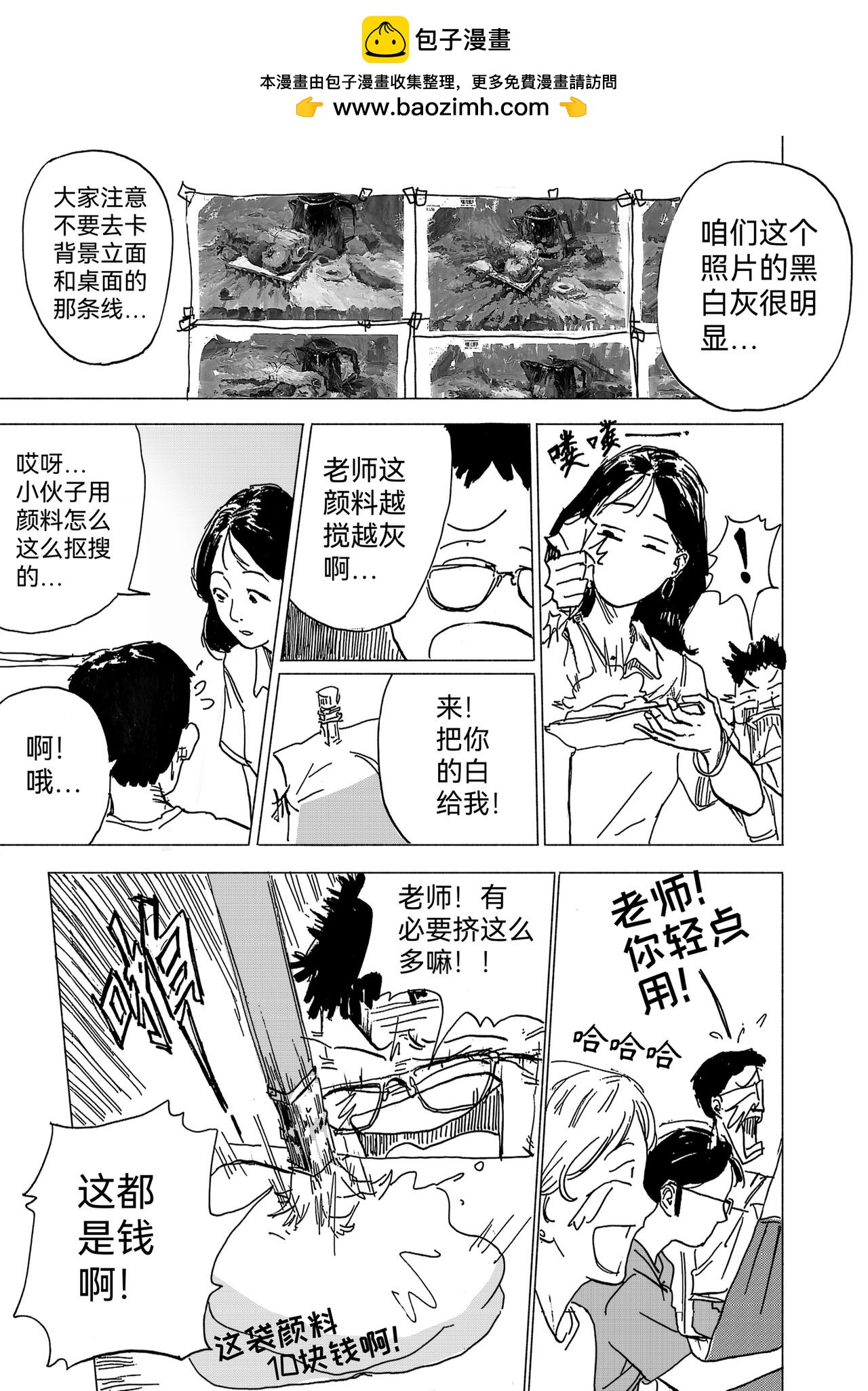 18.危机？神秘男子惊现-第19话