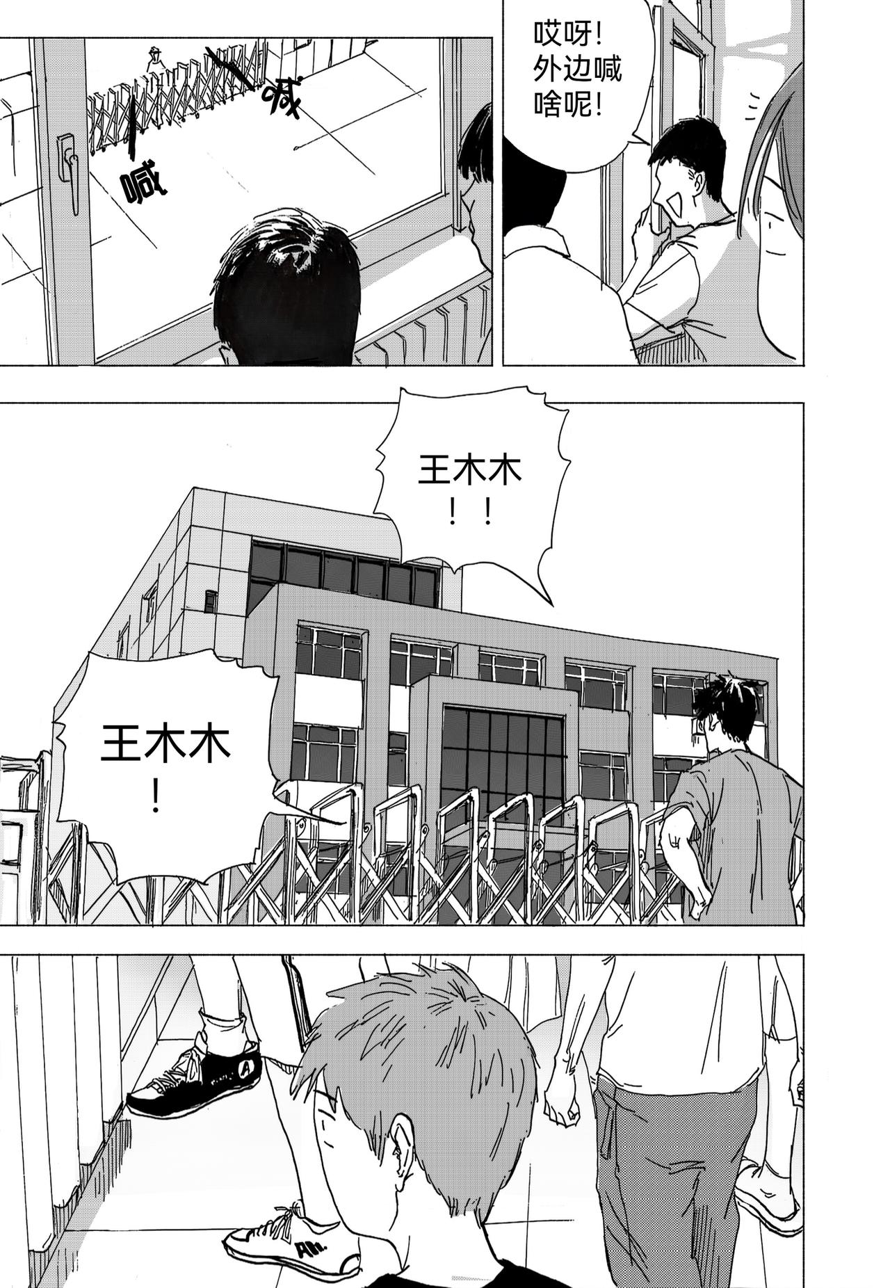 18.危机？神秘男子惊现-第19话