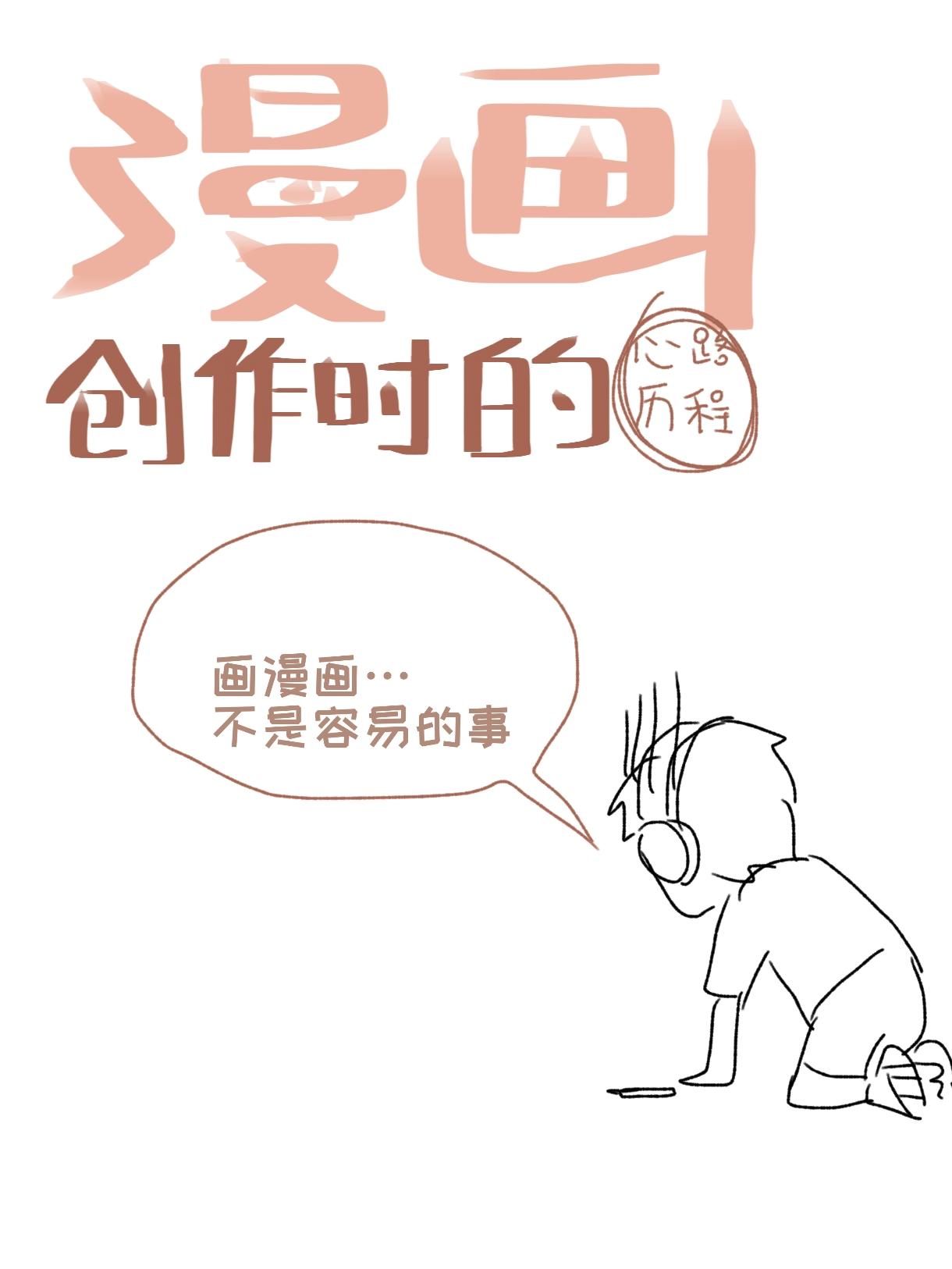 番外1：20回纪念-第21话