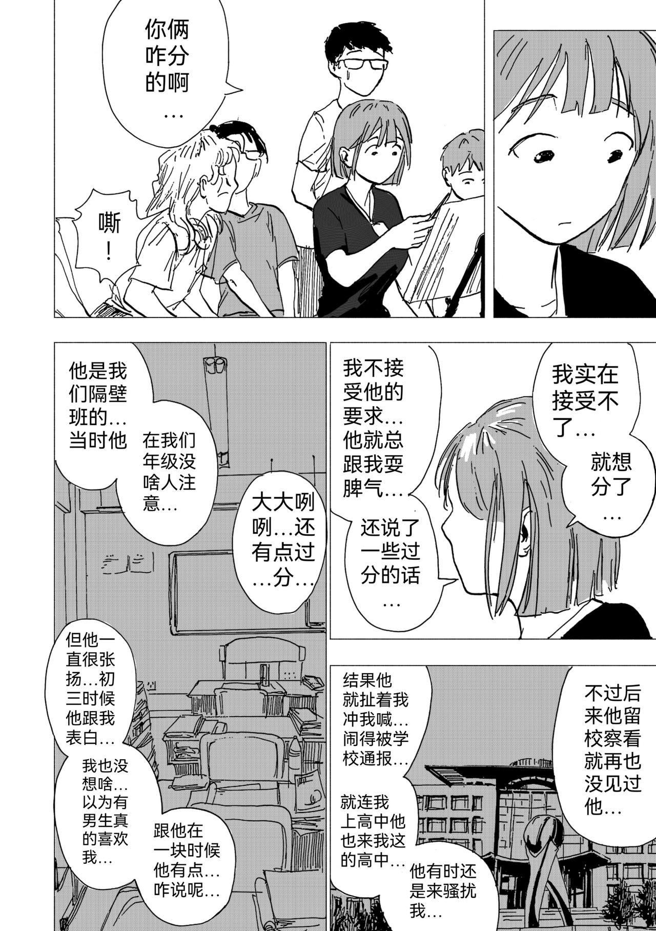 25.爱慕or欣赏-第27话