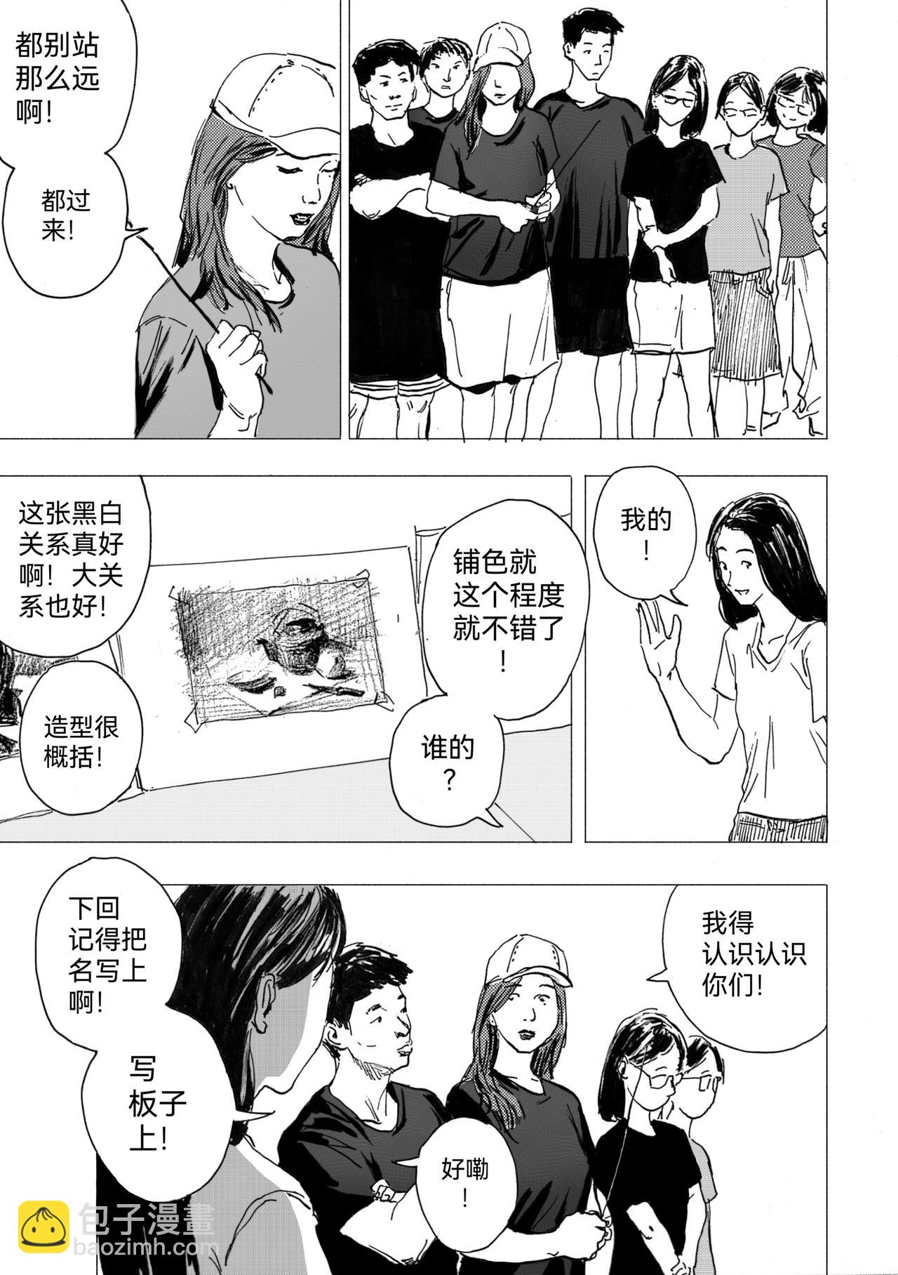 27.晚课班正式开始-第29话