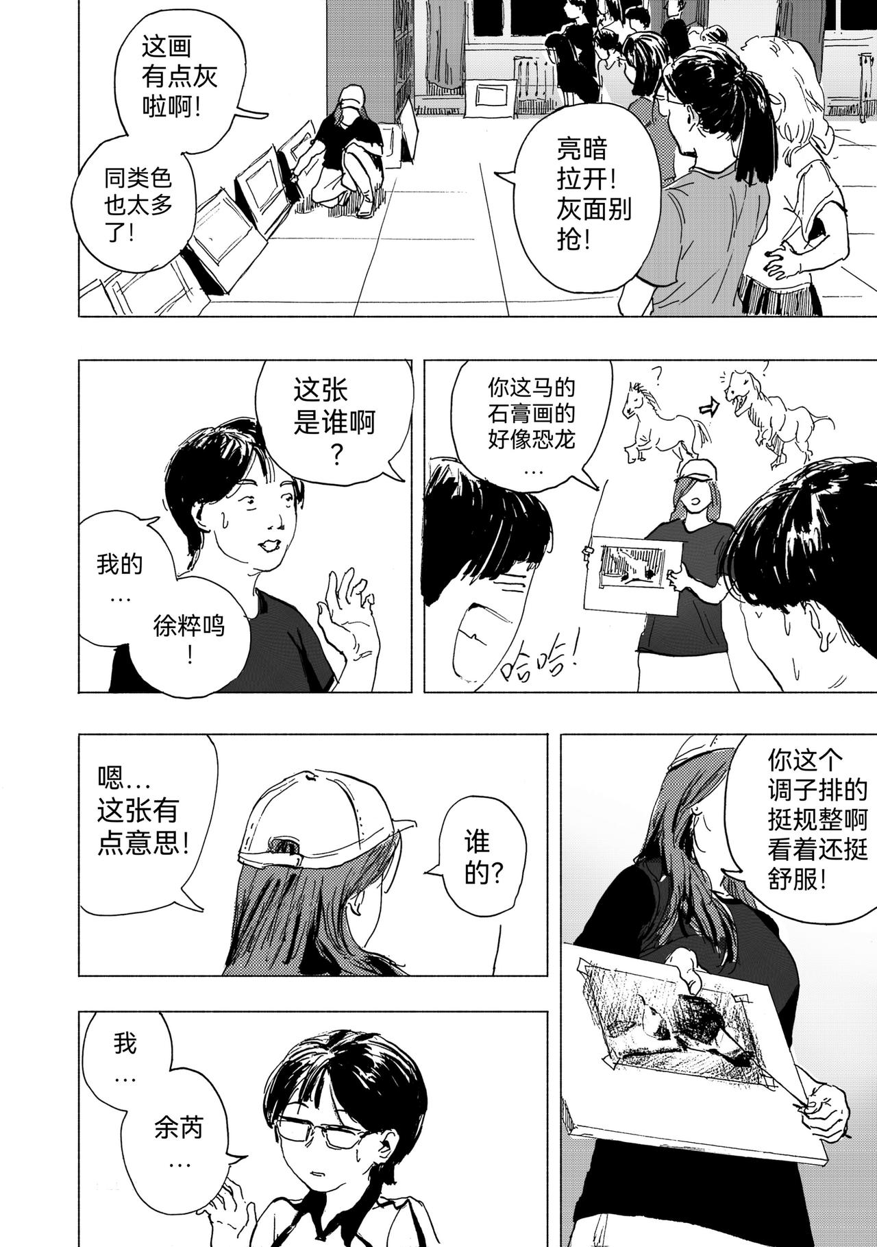 27.晚课班正式开始-第29话