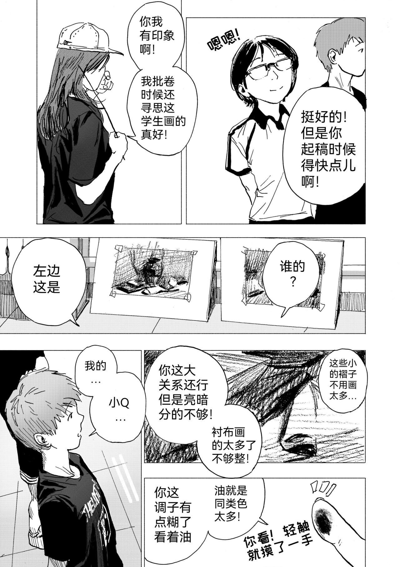 27.晚课班正式开始-第29话