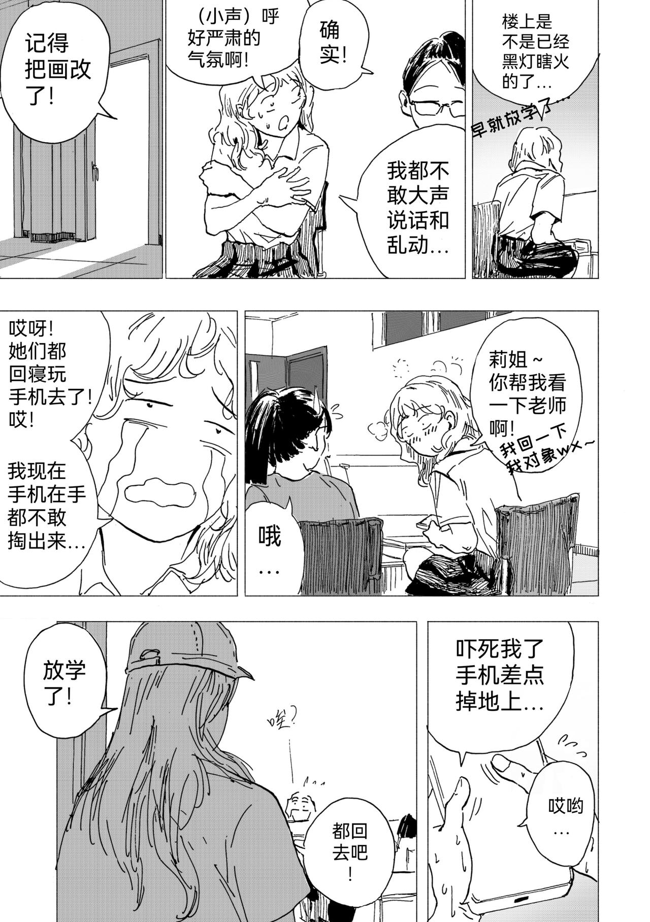 27.晚课班正式开始-第29话
