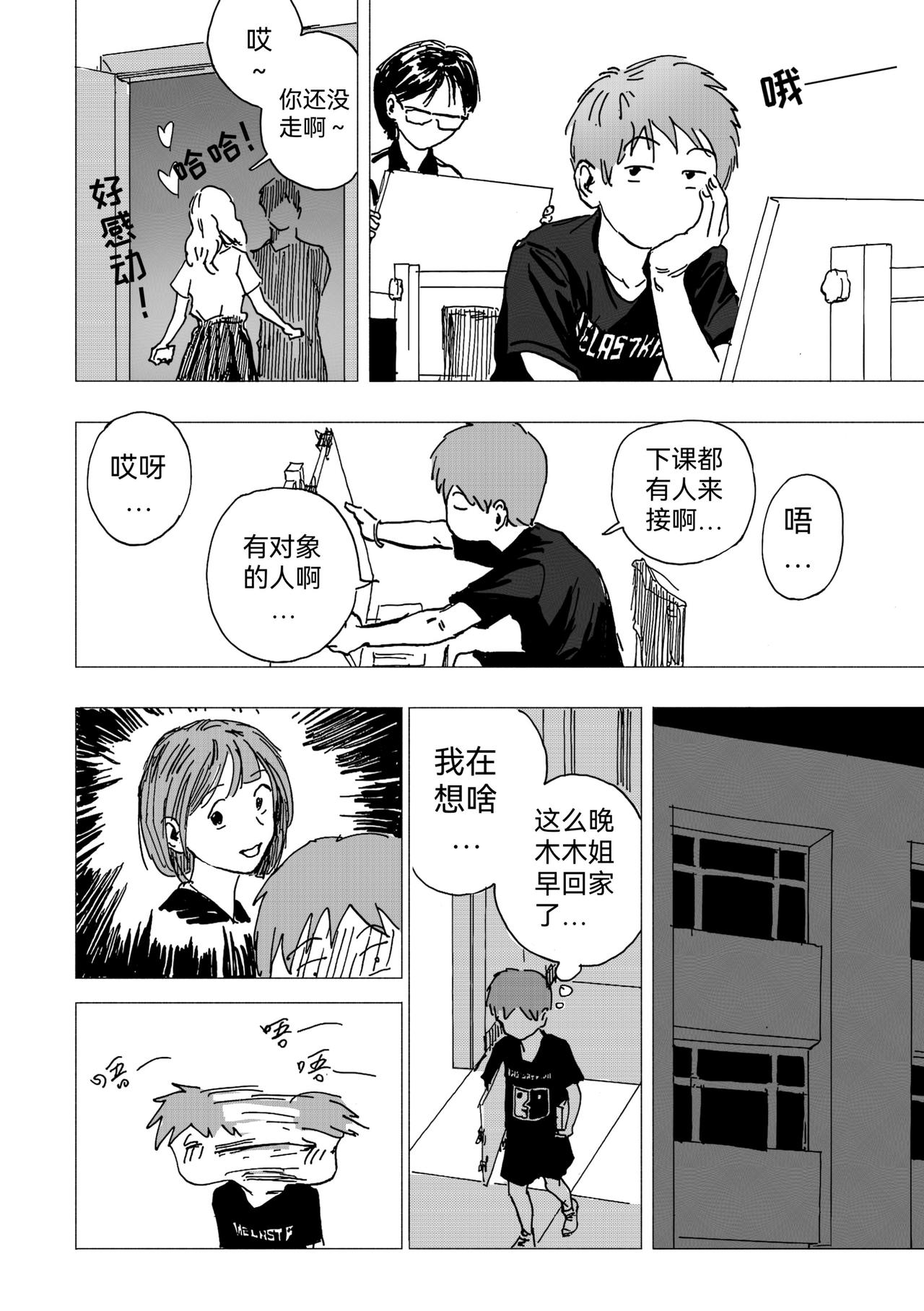 27.晚课班正式开始-第29话