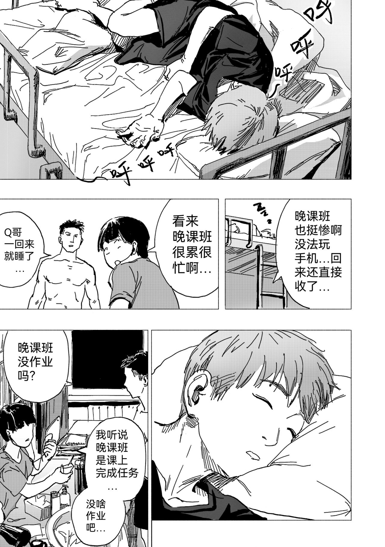 27.晚课班正式开始-第29话