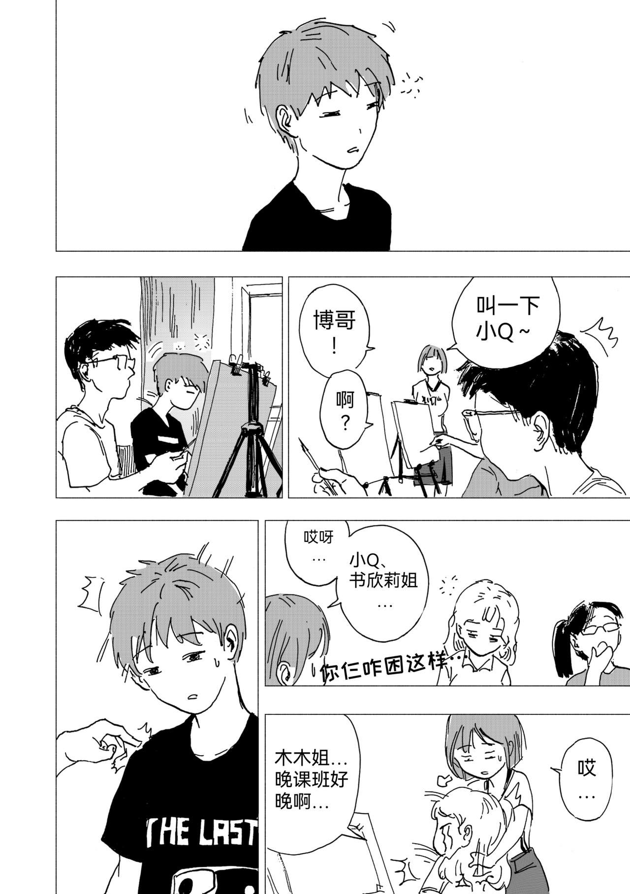 27.晚课班正式开始-第29话