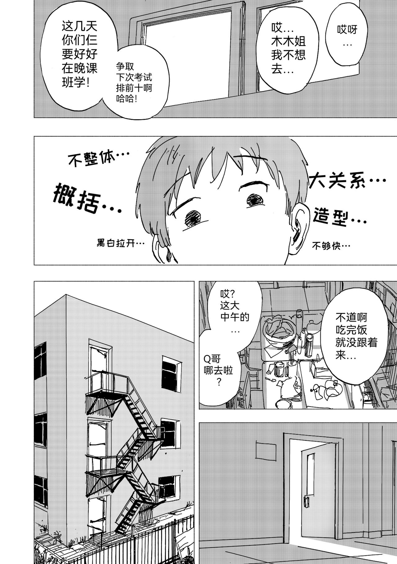 27.晚课班正式开始-第29话