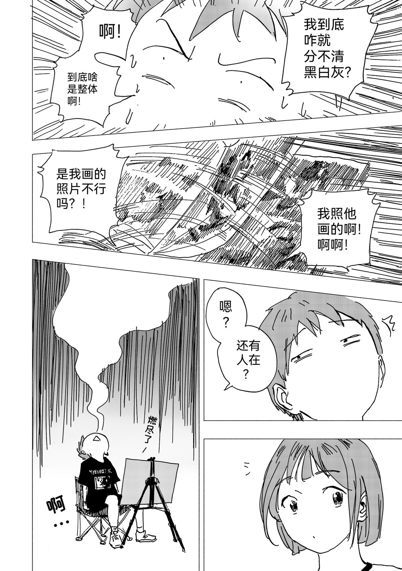 27.晚课班正式开始-第29话
