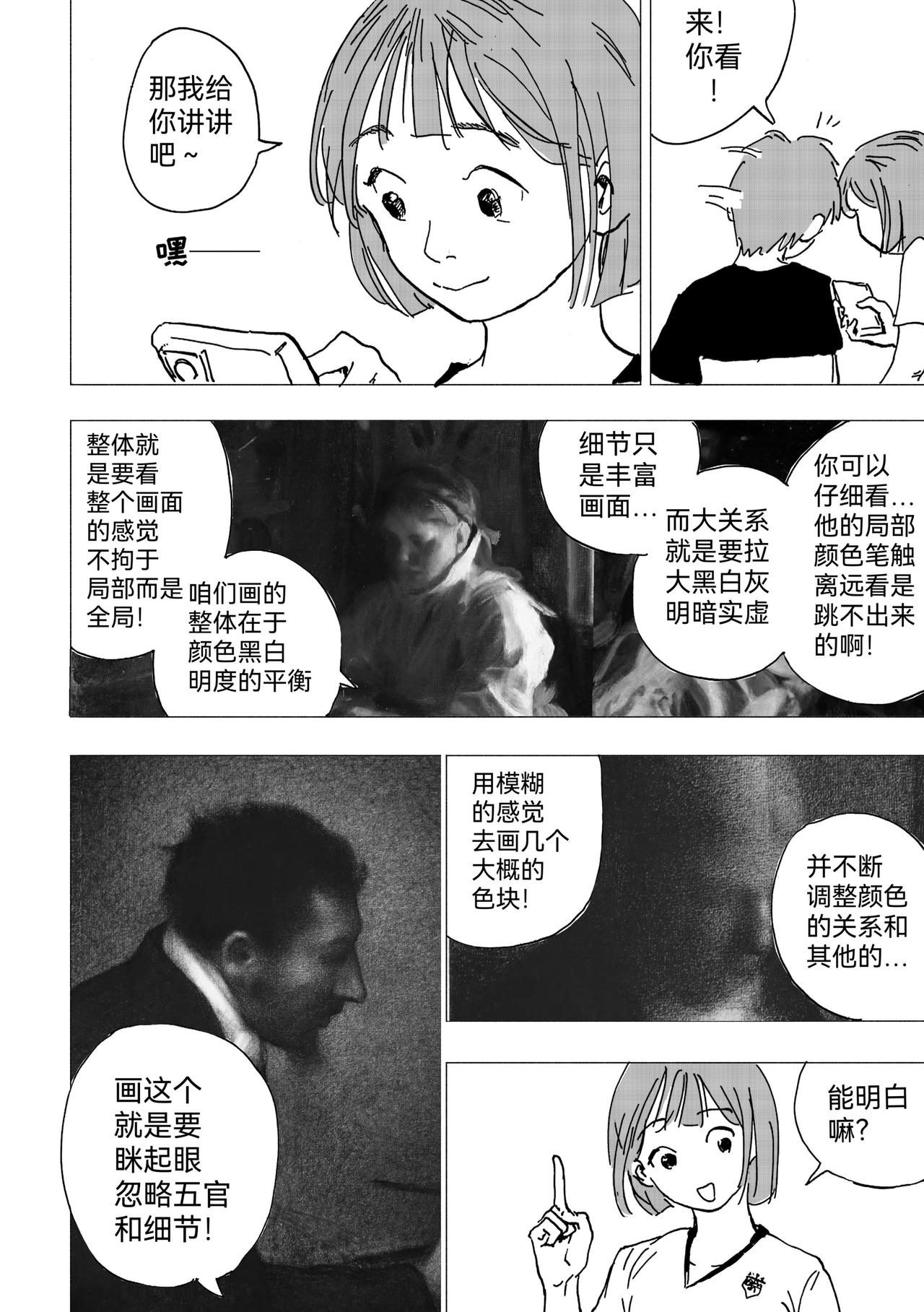 27.晚课班正式开始-第29话