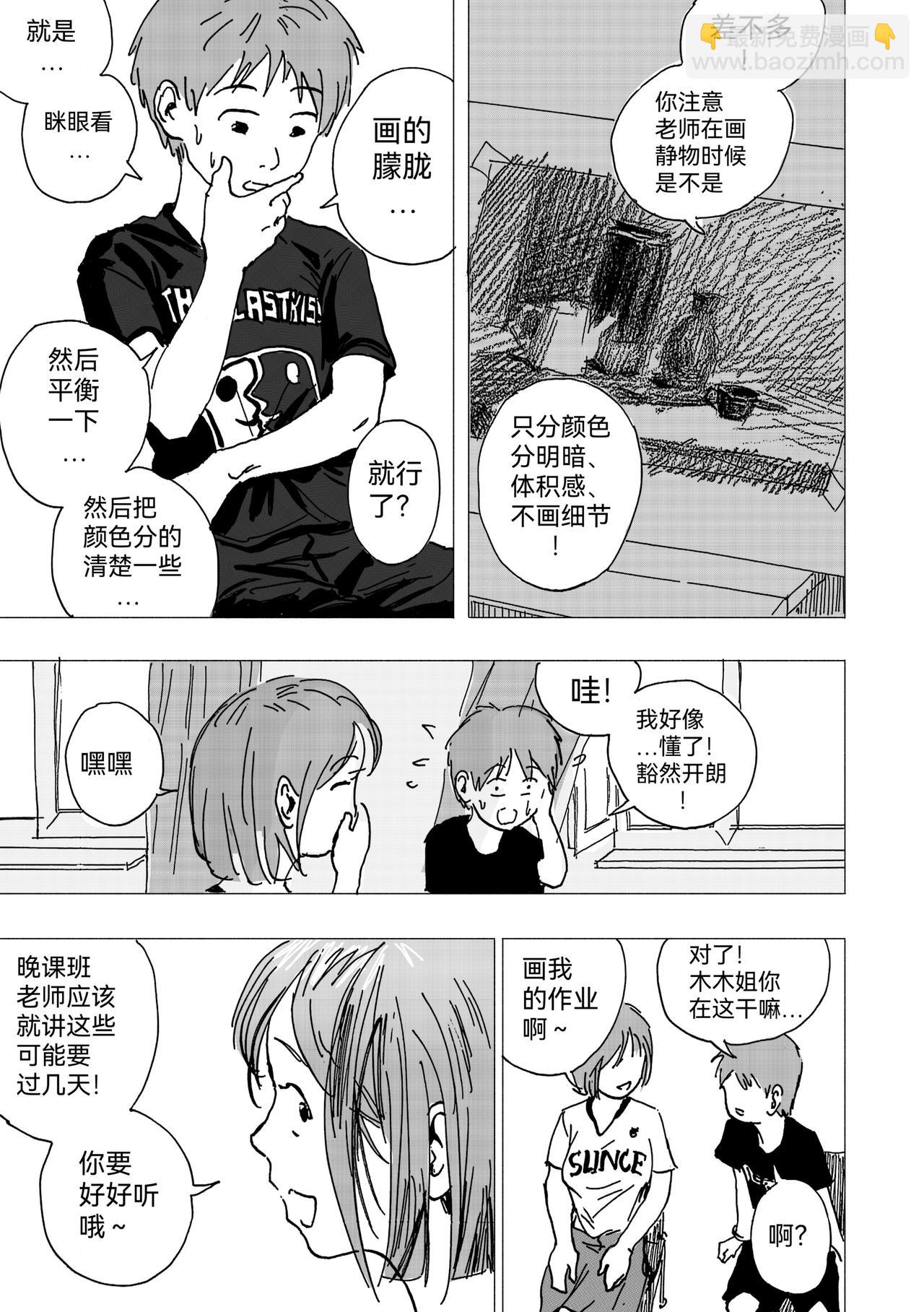 27.晚课班正式开始-第29话