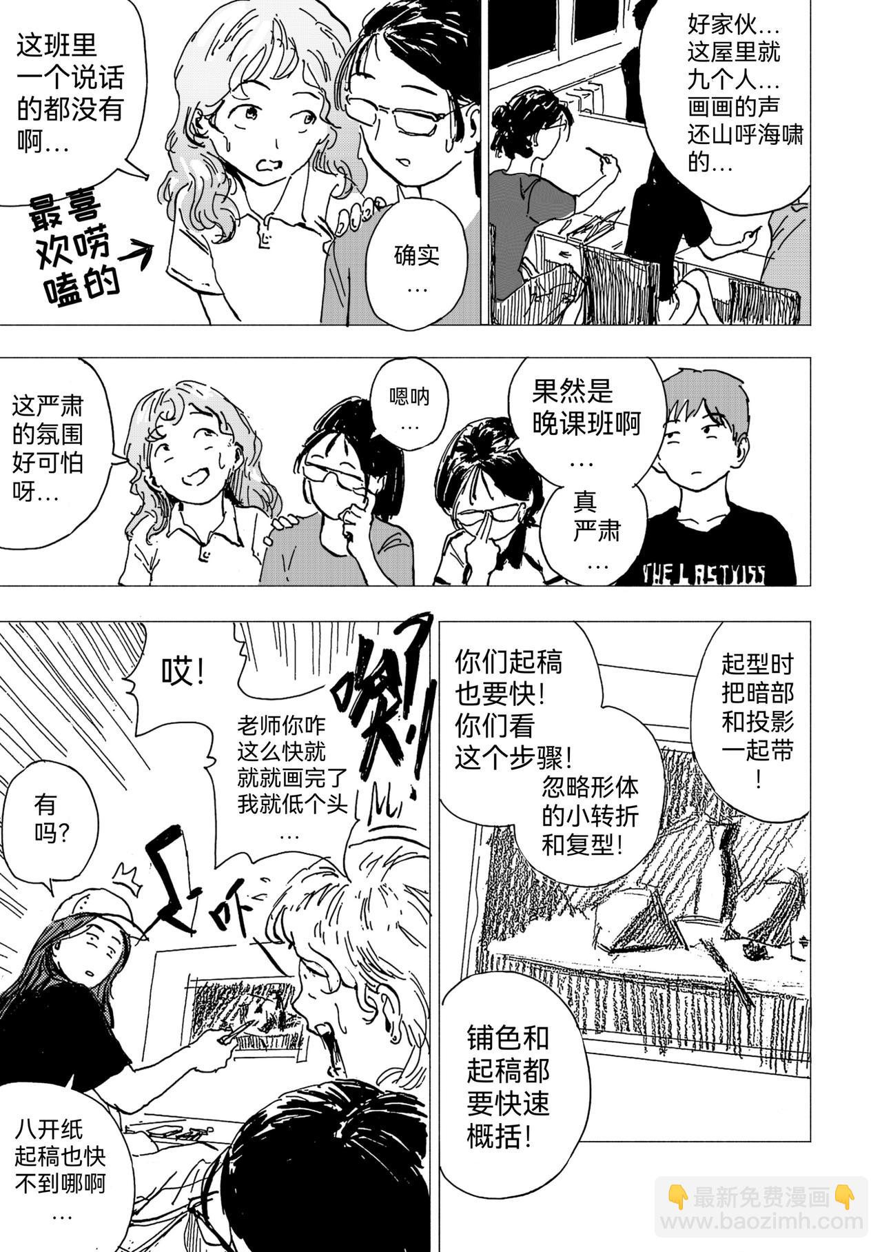 27.晚课班正式开始-第29话